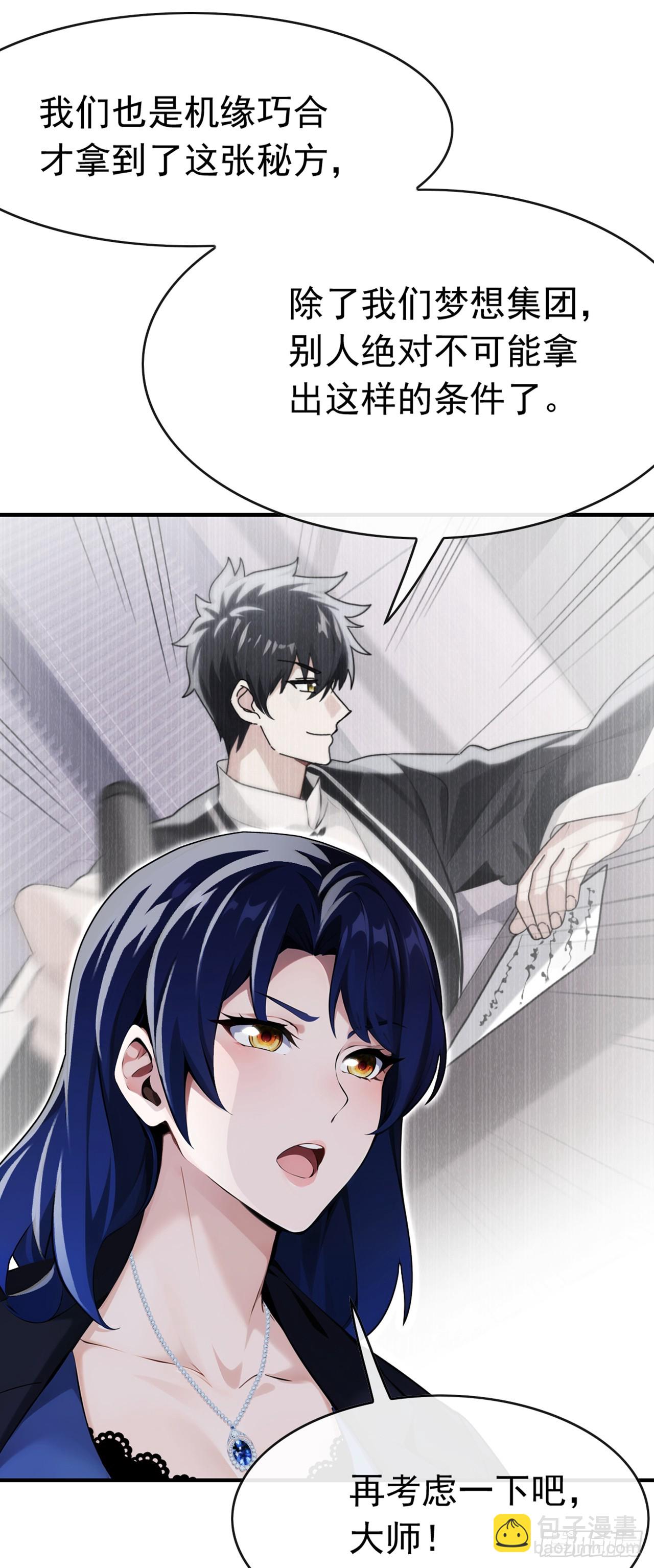第53话 这么直接的吗-第54话