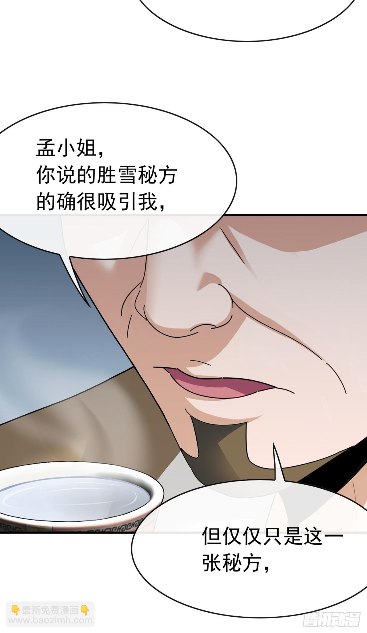 第53话 这么直接的吗-第54话