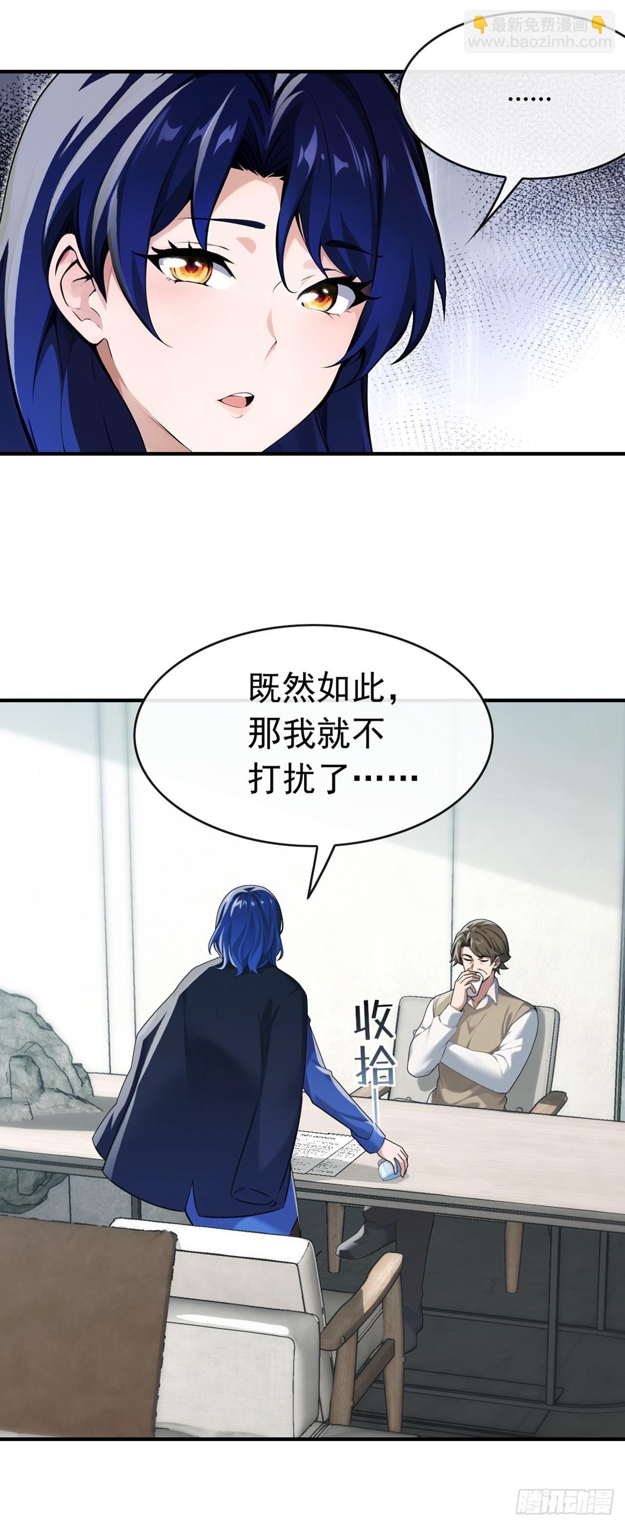 第53话 这么直接的吗-第54话