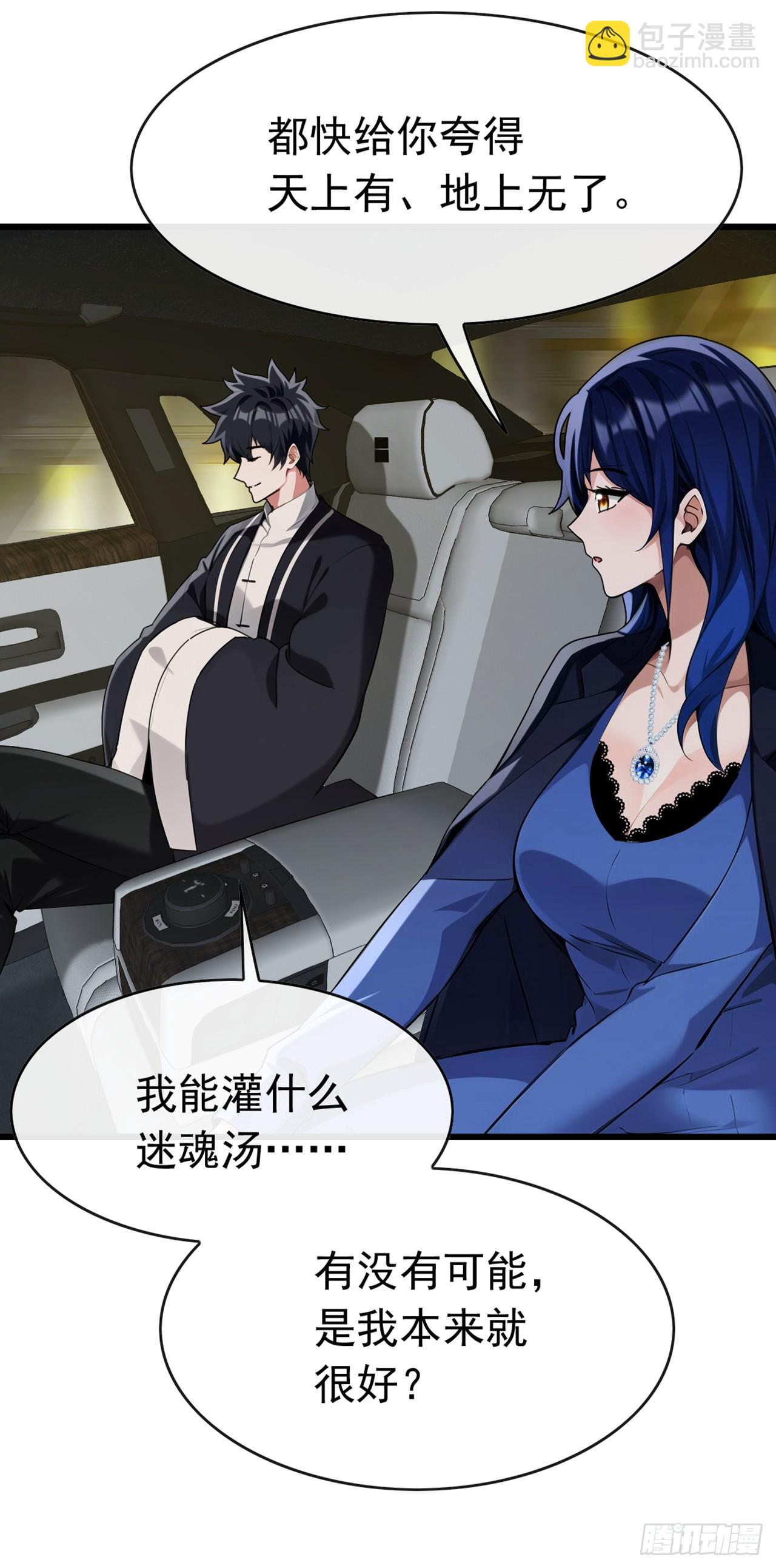 第53话 这么直接的吗-第54话