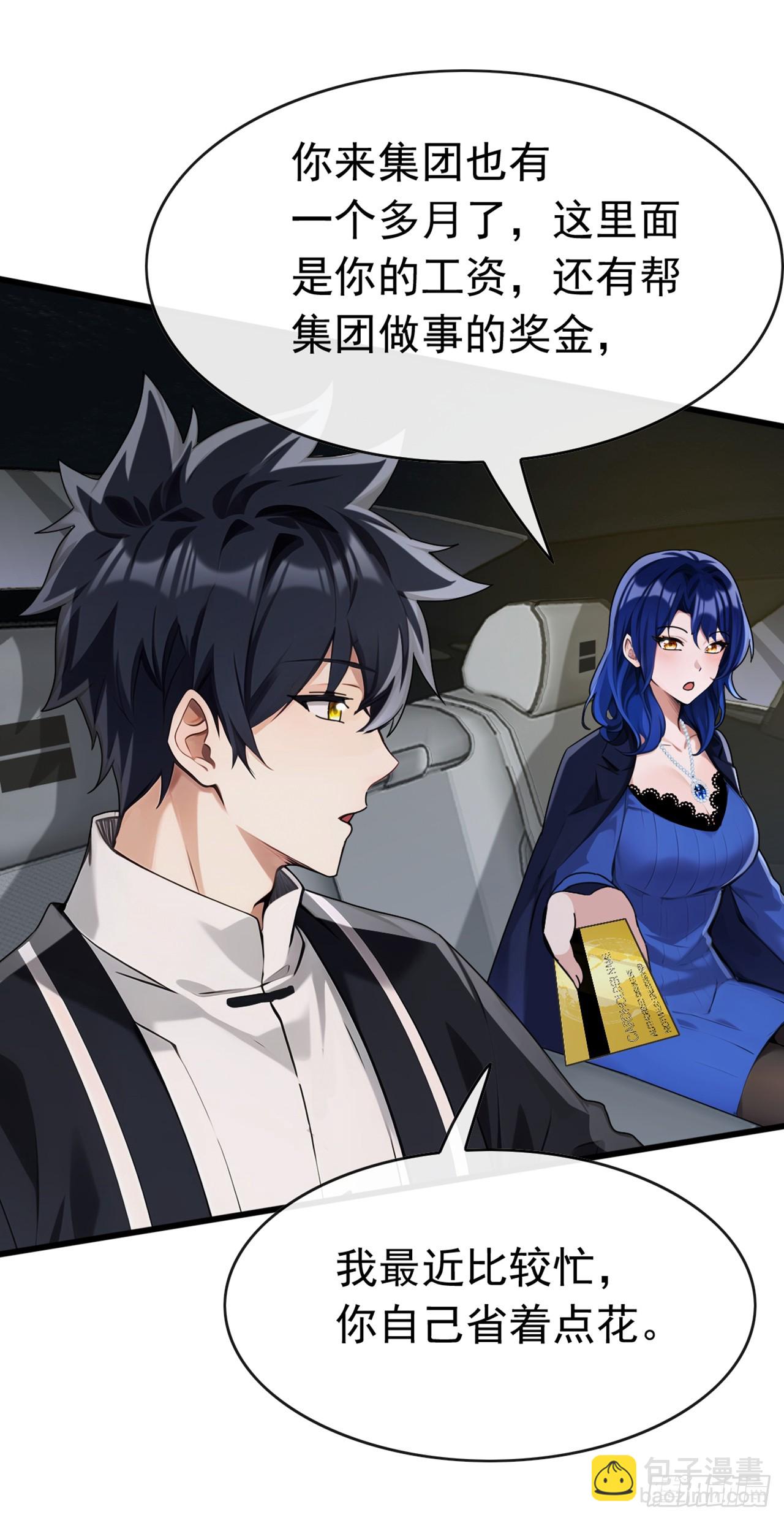 第53话 这么直接的吗-第54话