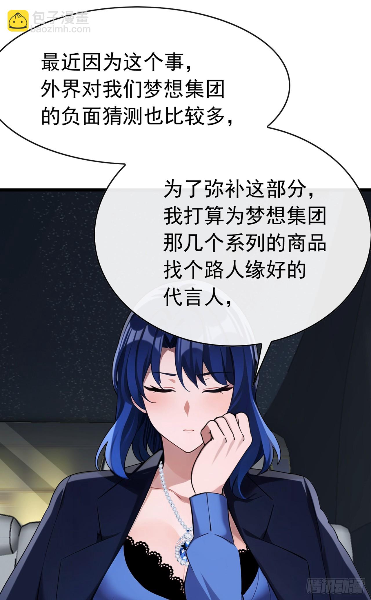 第53话 这么直接的吗-第54话