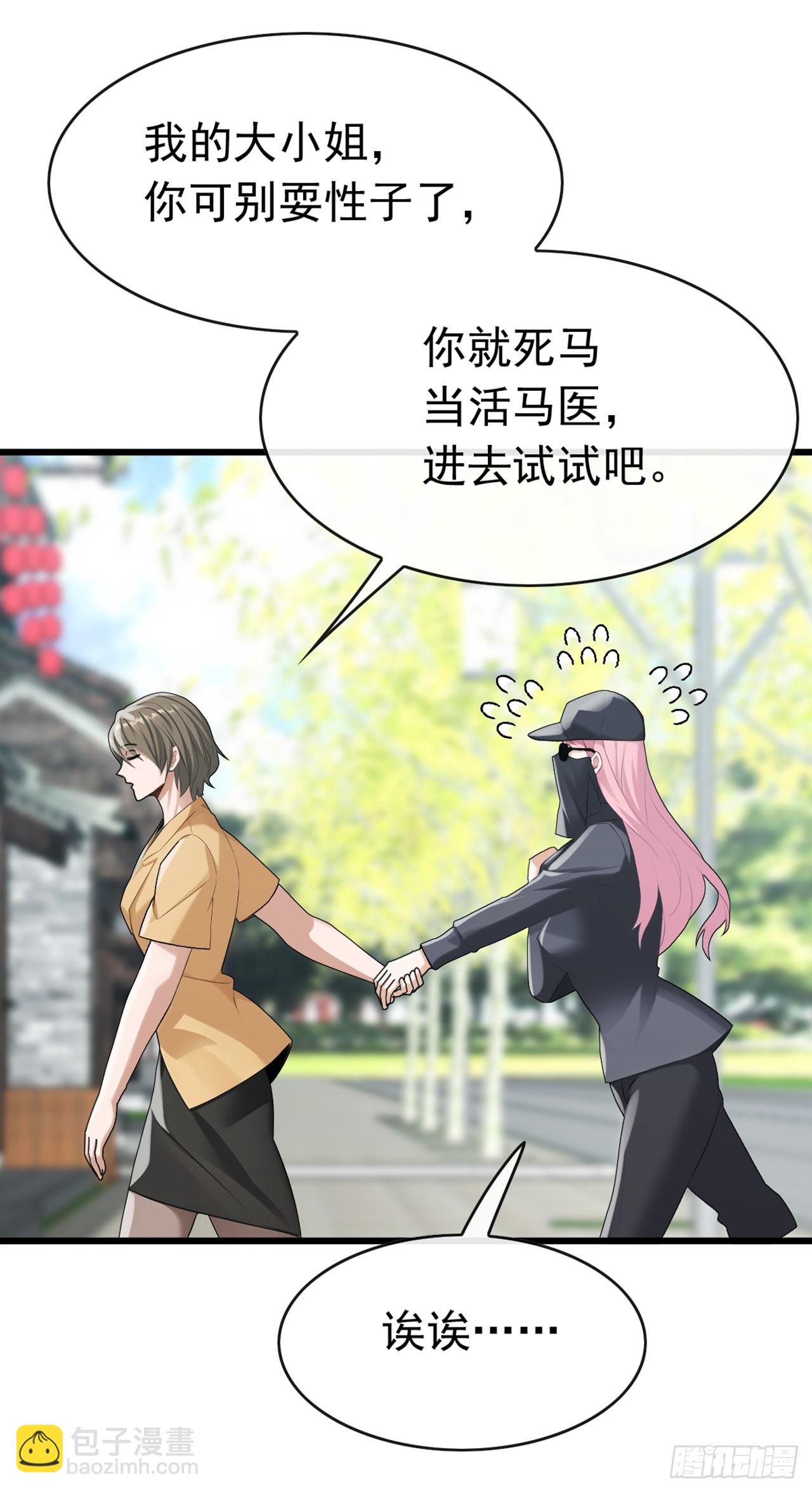 第55话 衣服脱掉吧-第56话