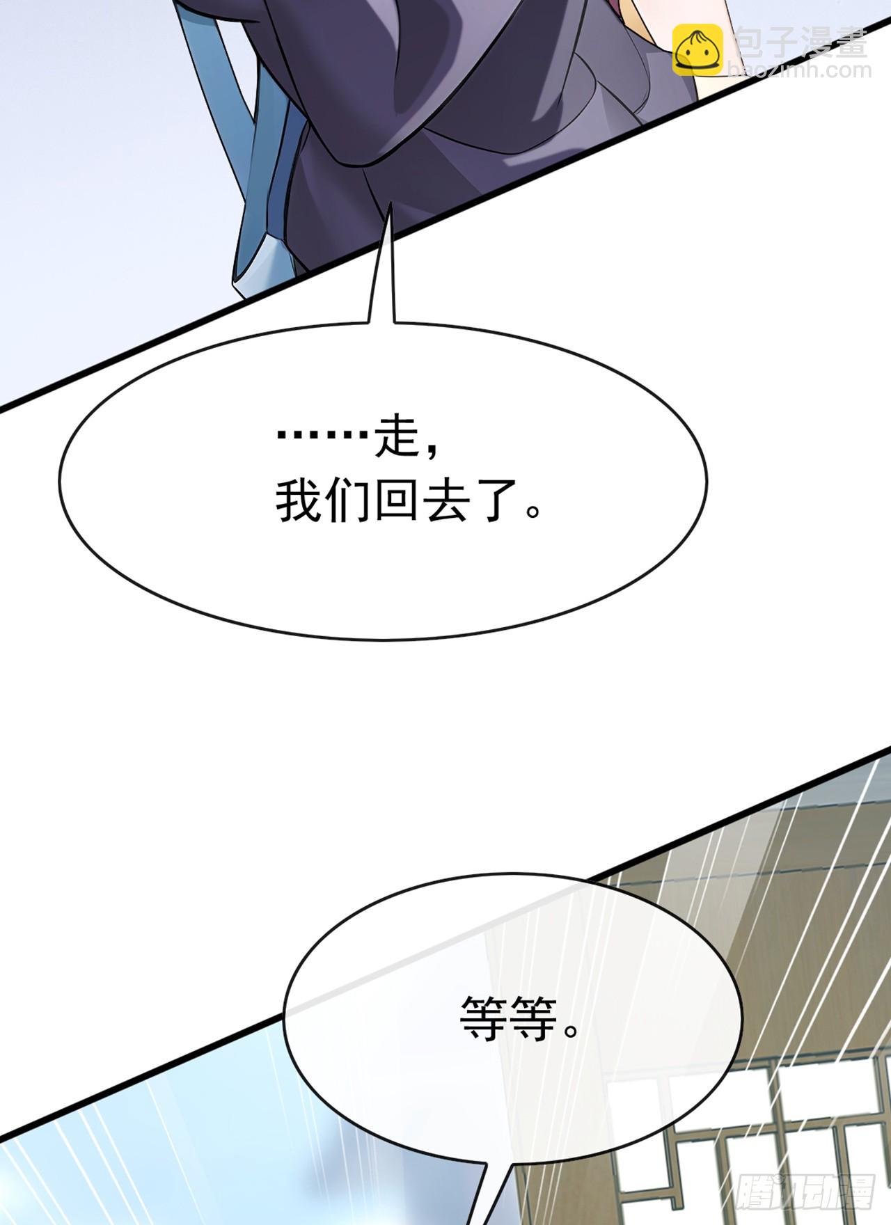第55话 衣服脱掉吧-第56话