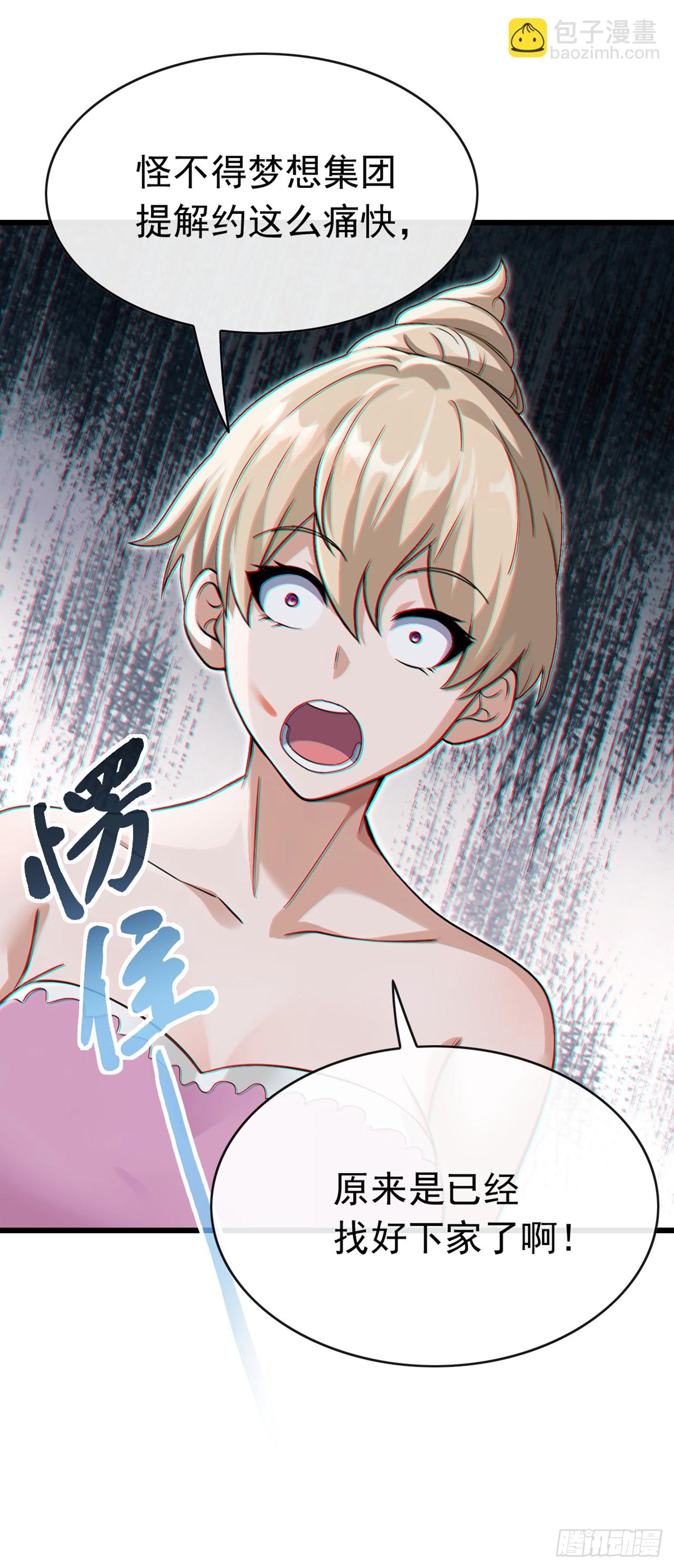 第59话 愈发引人犯罪了-第60话