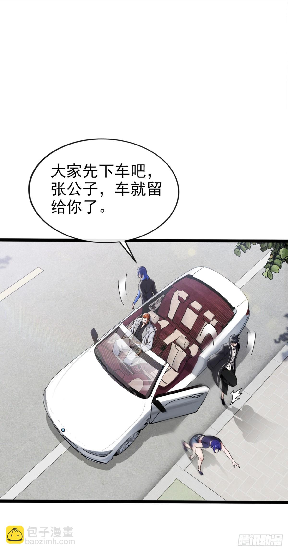 第5话 不能得罪他？-第6话