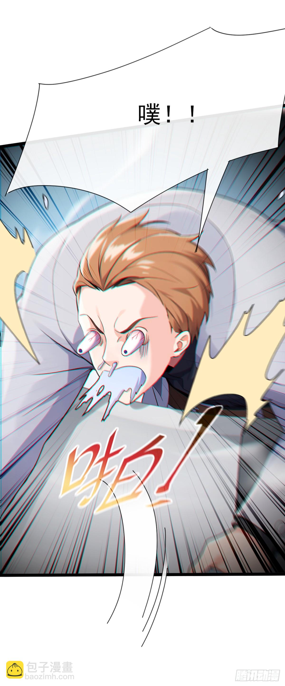 第5话 不能得罪他？-第6话