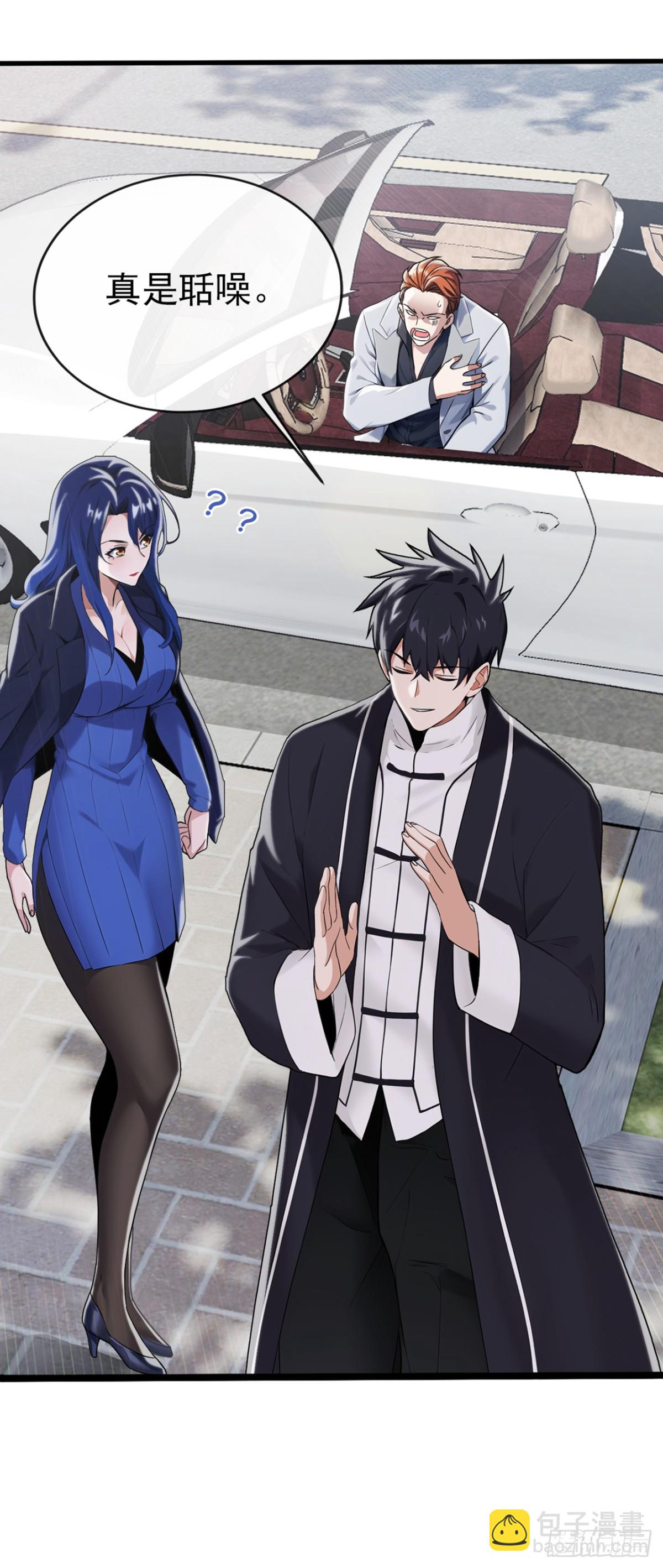 第5话 不能得罪他？-第6话