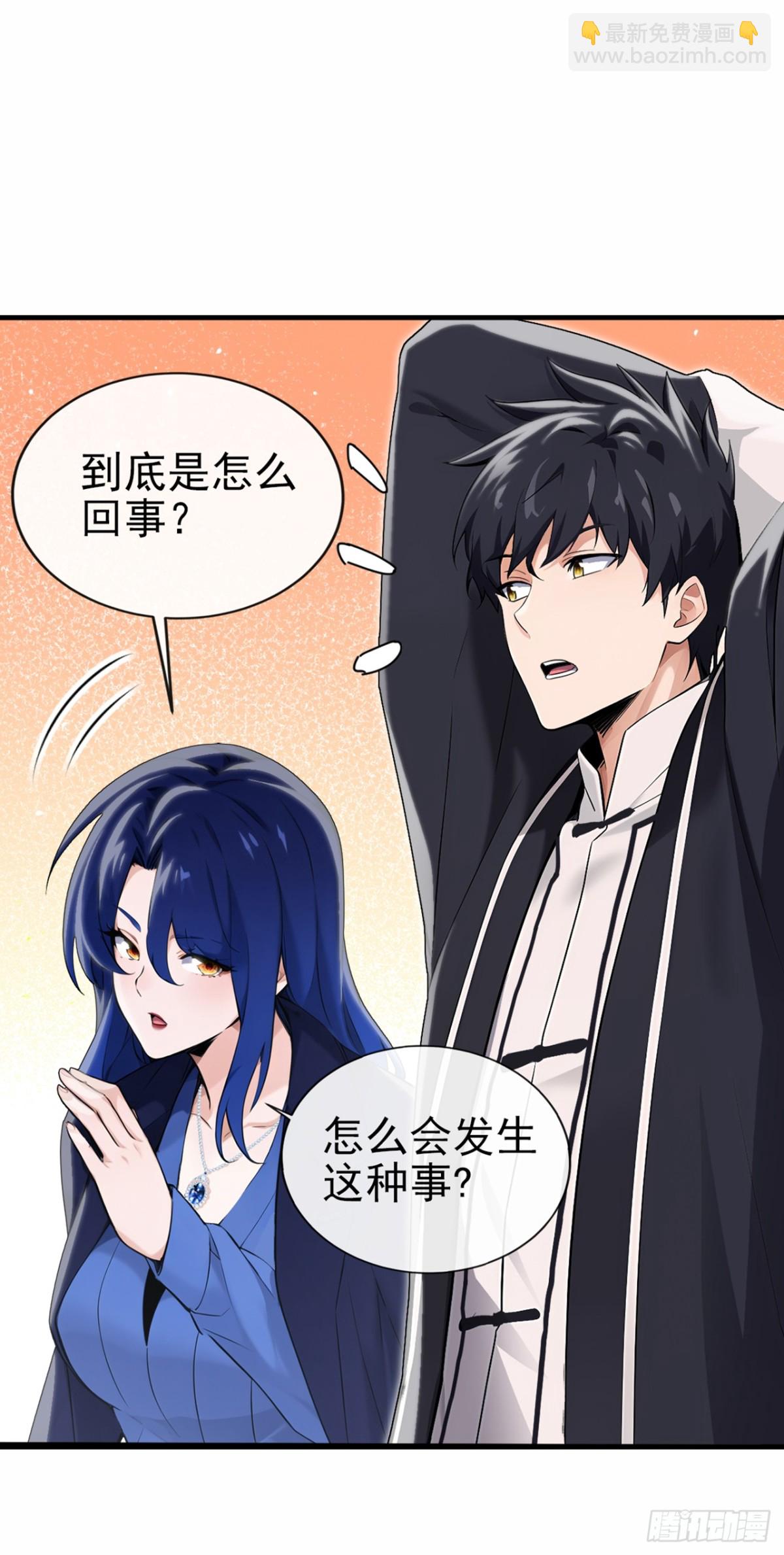 第5话 不能得罪他？-第6话