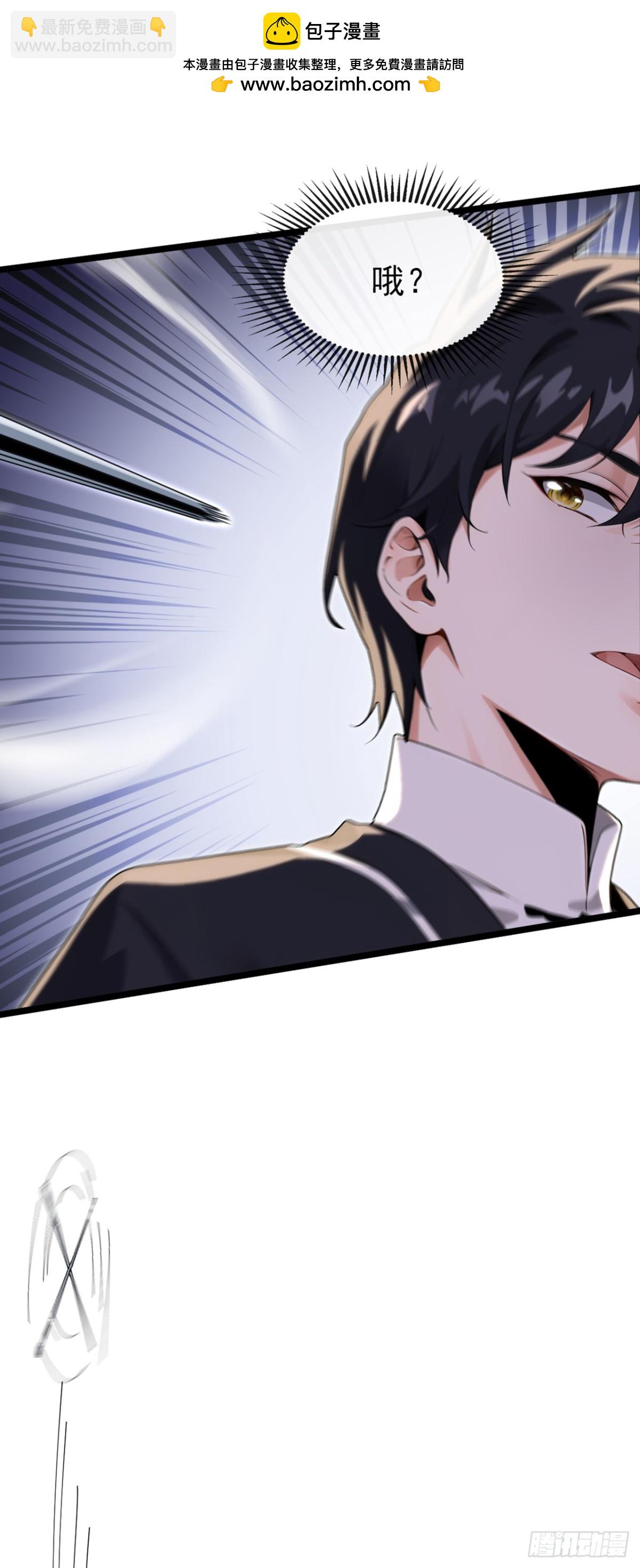 第5话 不能得罪他？-第6话