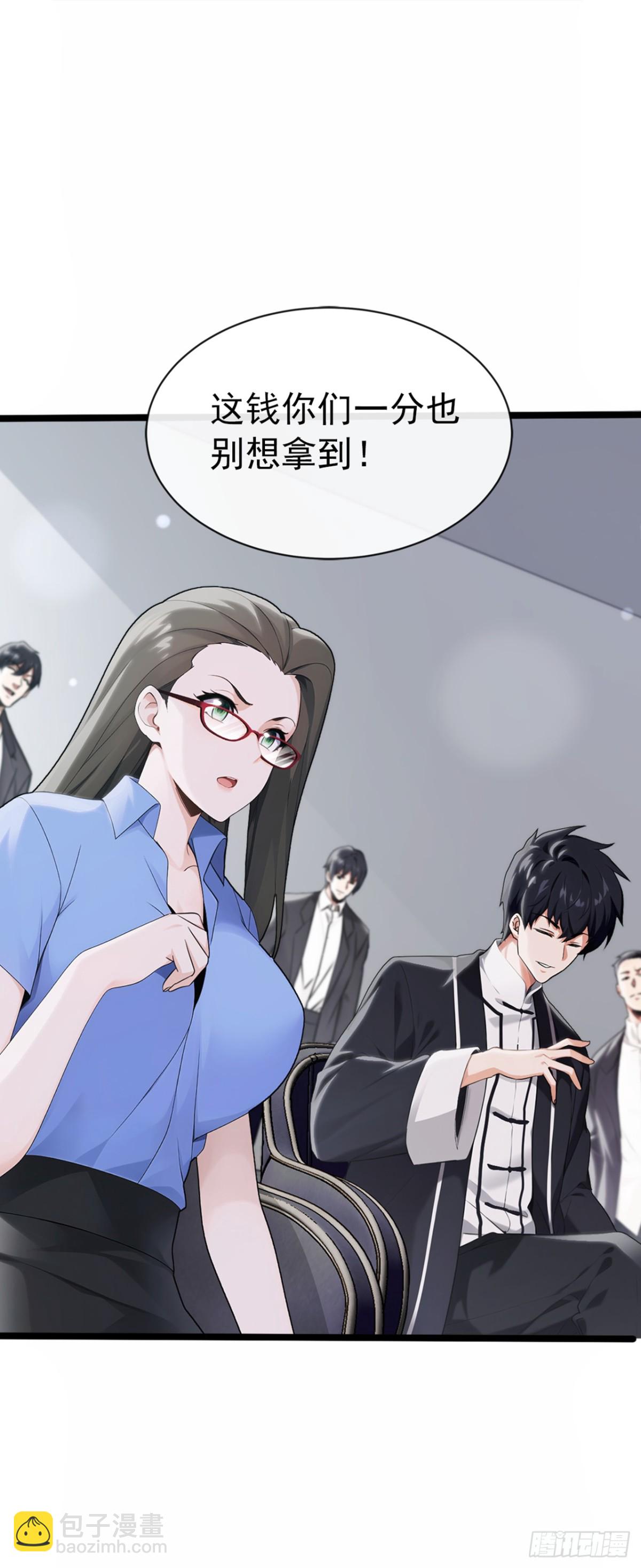 第5话 不能得罪他？-第6话