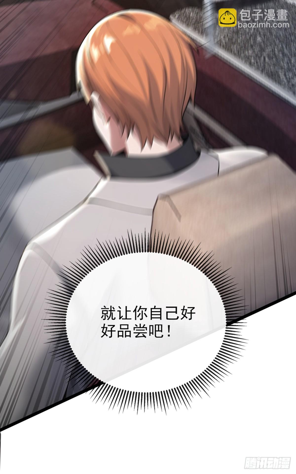 第5话 不能得罪他？-第6话