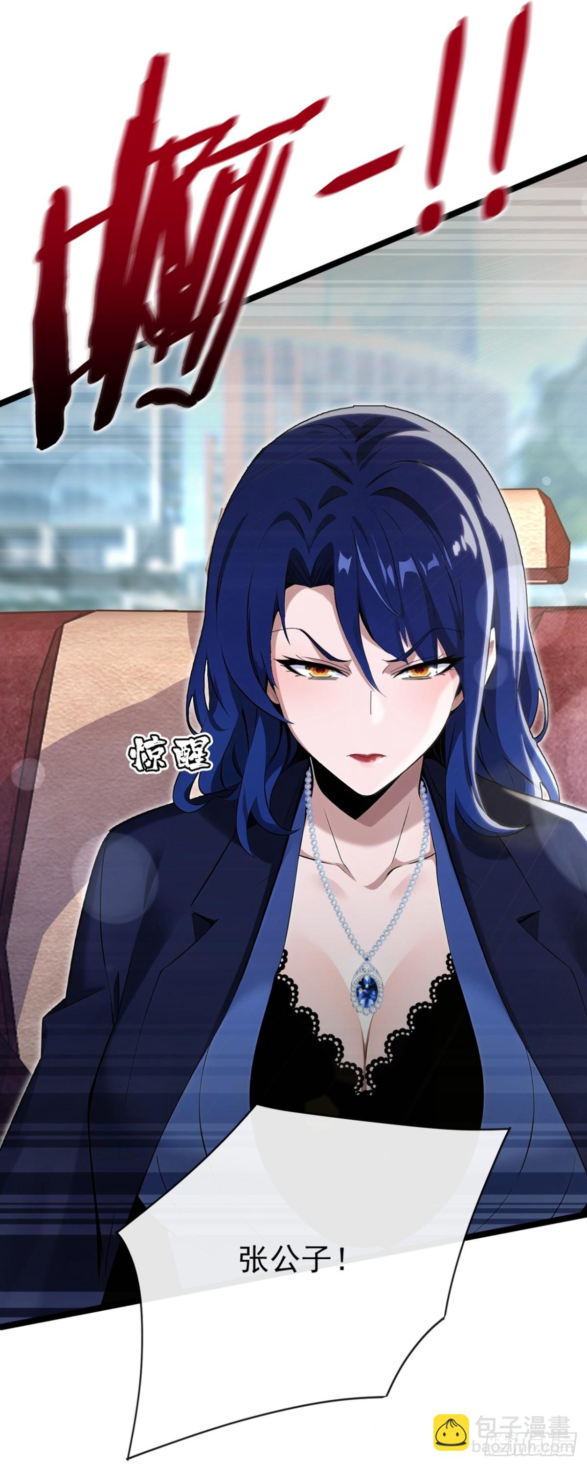 第5话 不能得罪他？-第6话