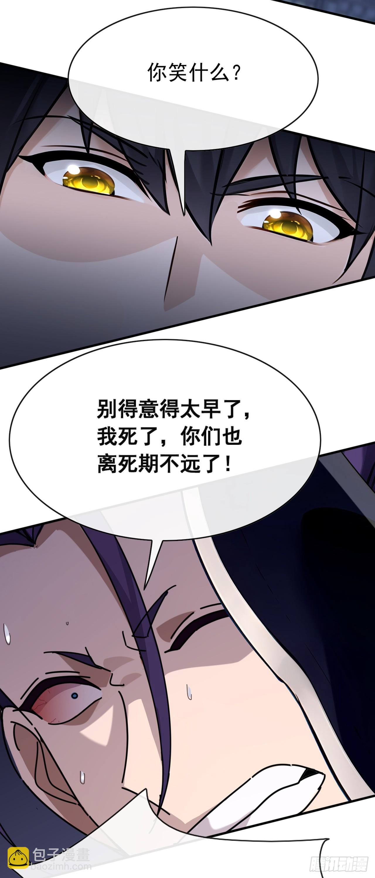 第61话 敢在我地盘上撒野-第62话