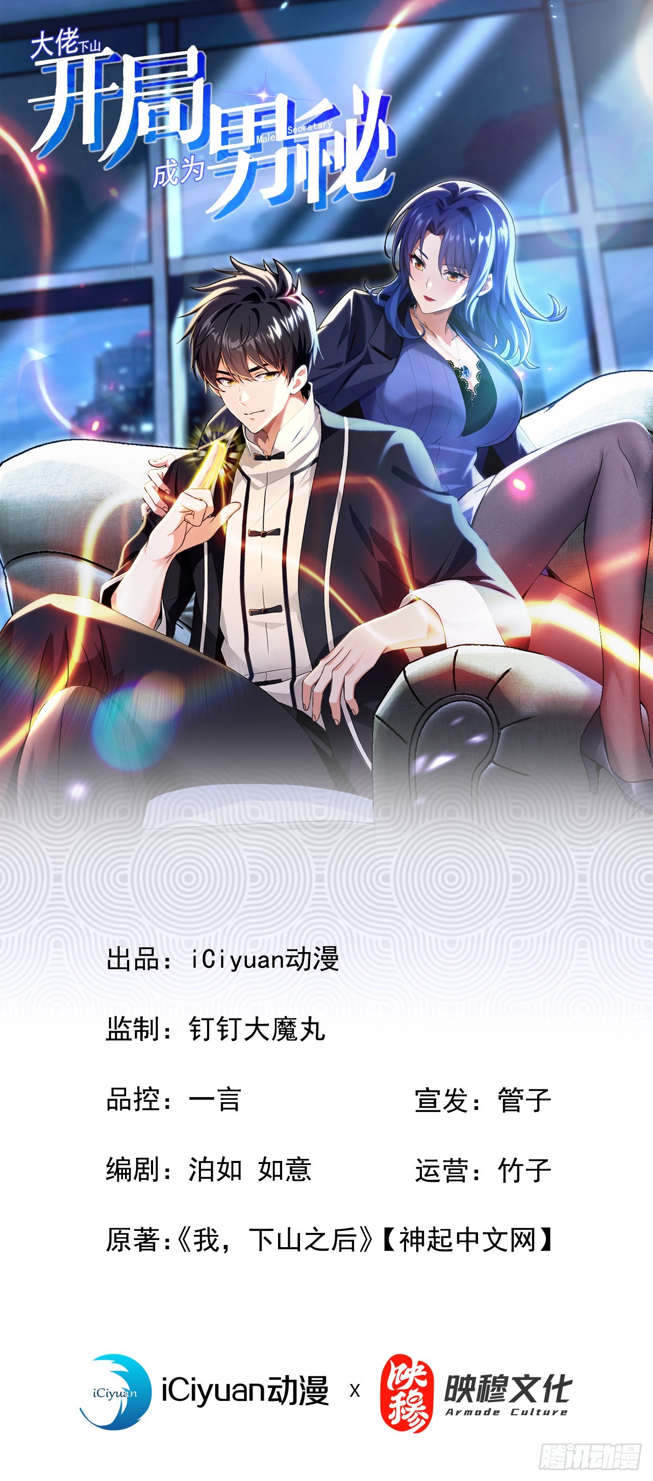 第63话 要让我混不下去？-第64话