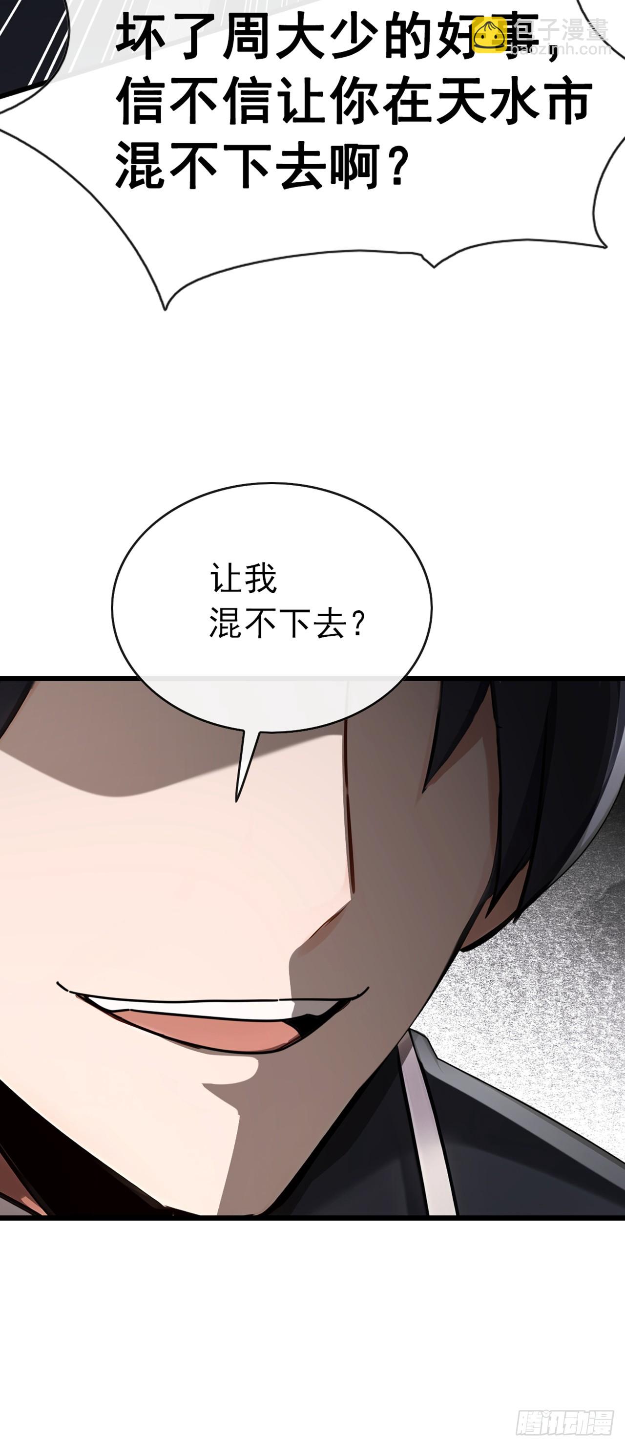第63话 要让我混不下去？-第64话