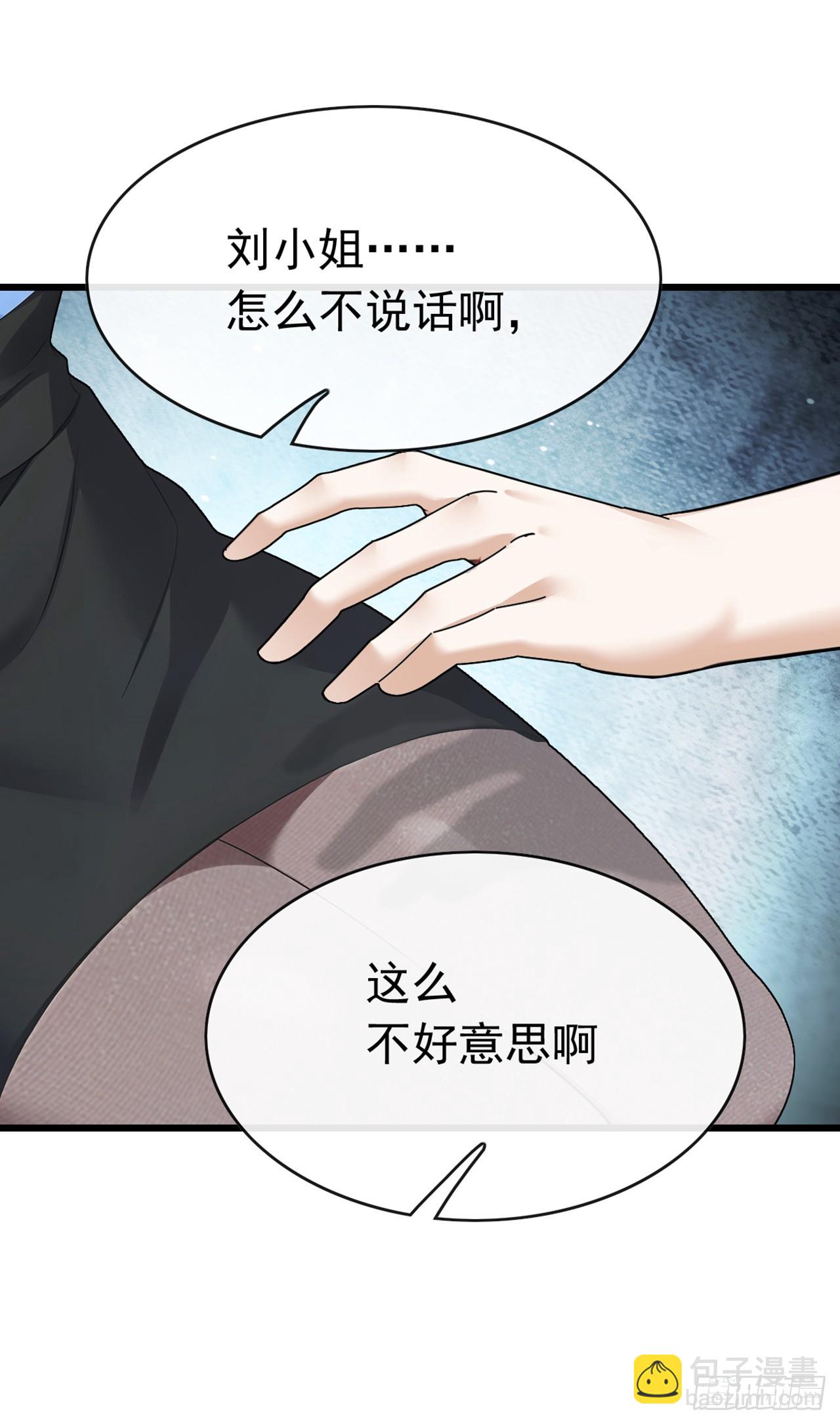 第63话 要让我混不下去？-第64话