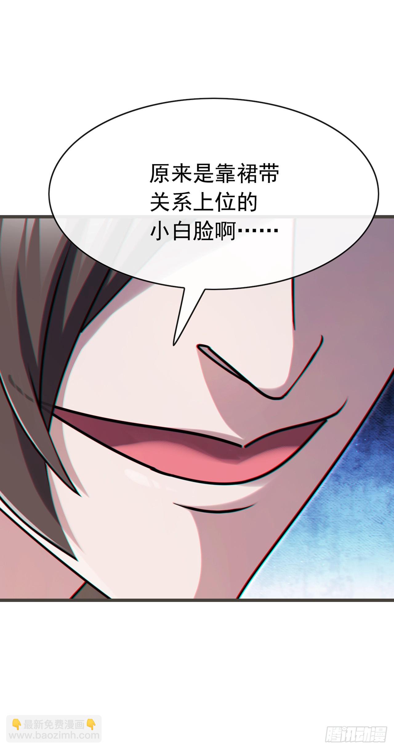 第63话 要让我混不下去？-第64话