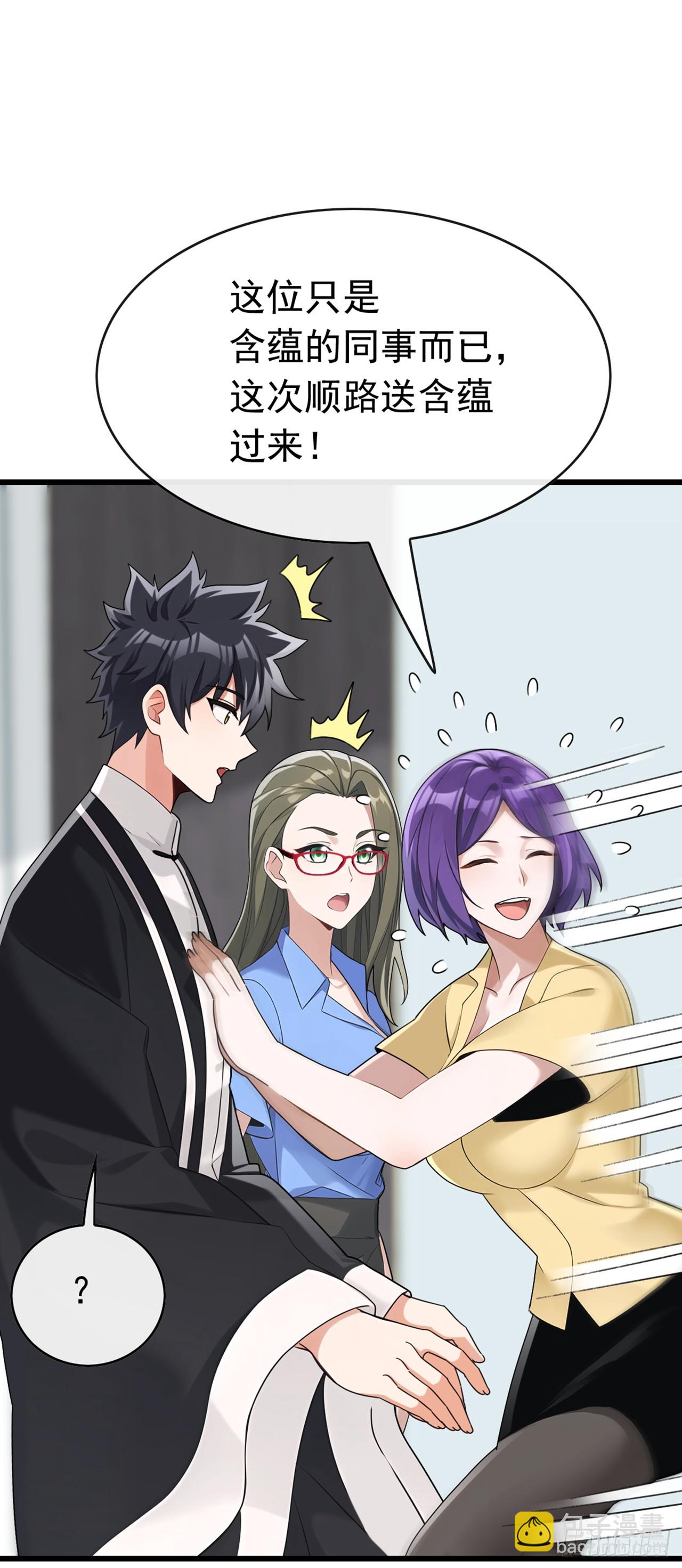 第63话 要让我混不下去？-第64话