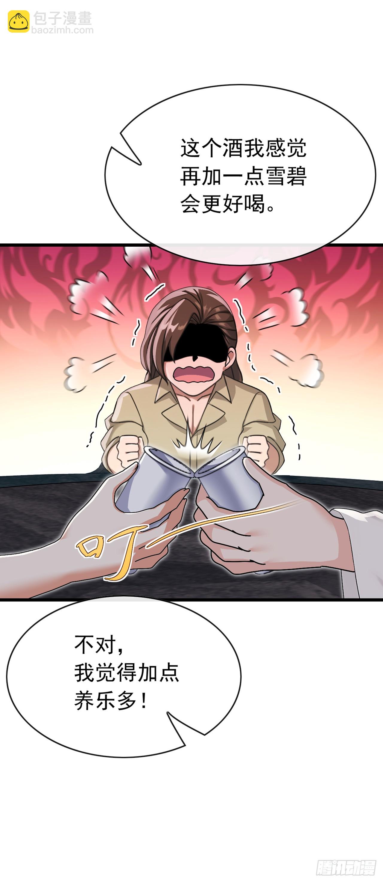 第65话 要活动活动筋骨？-第66话