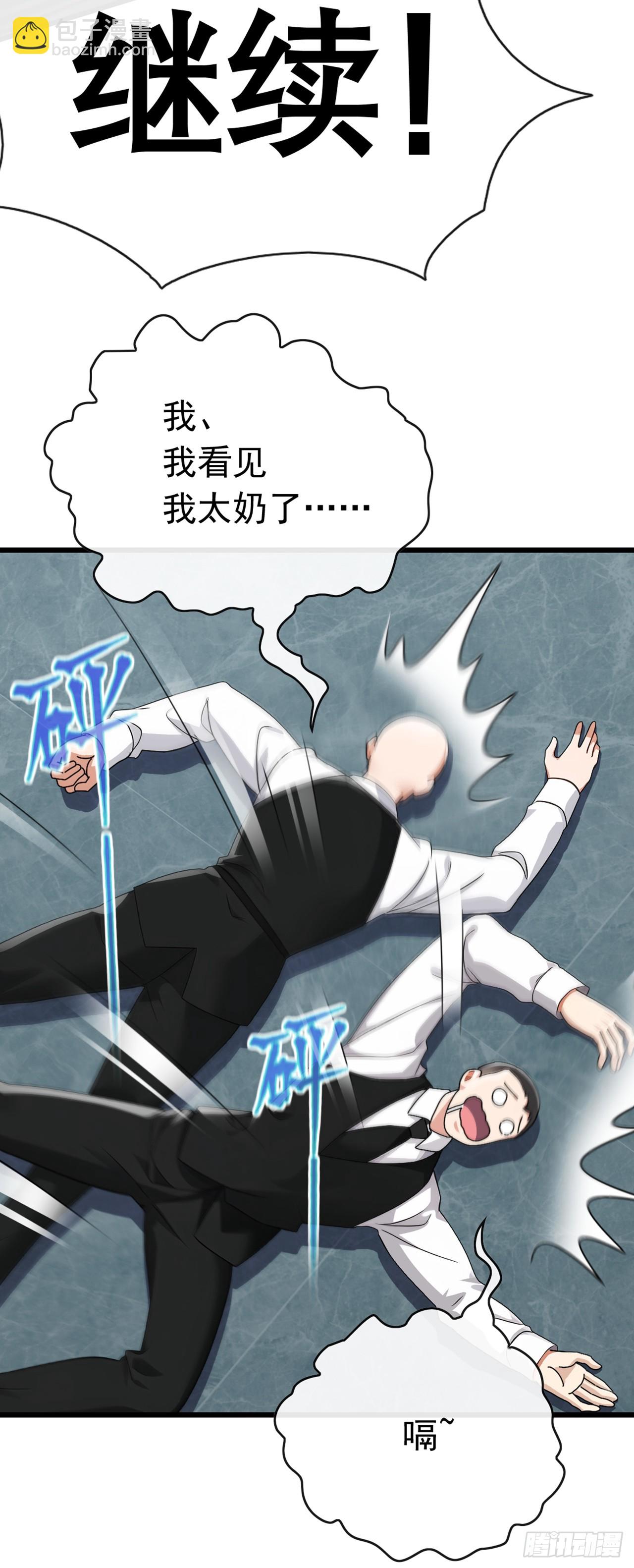 第65话 要活动活动筋骨？-第66话