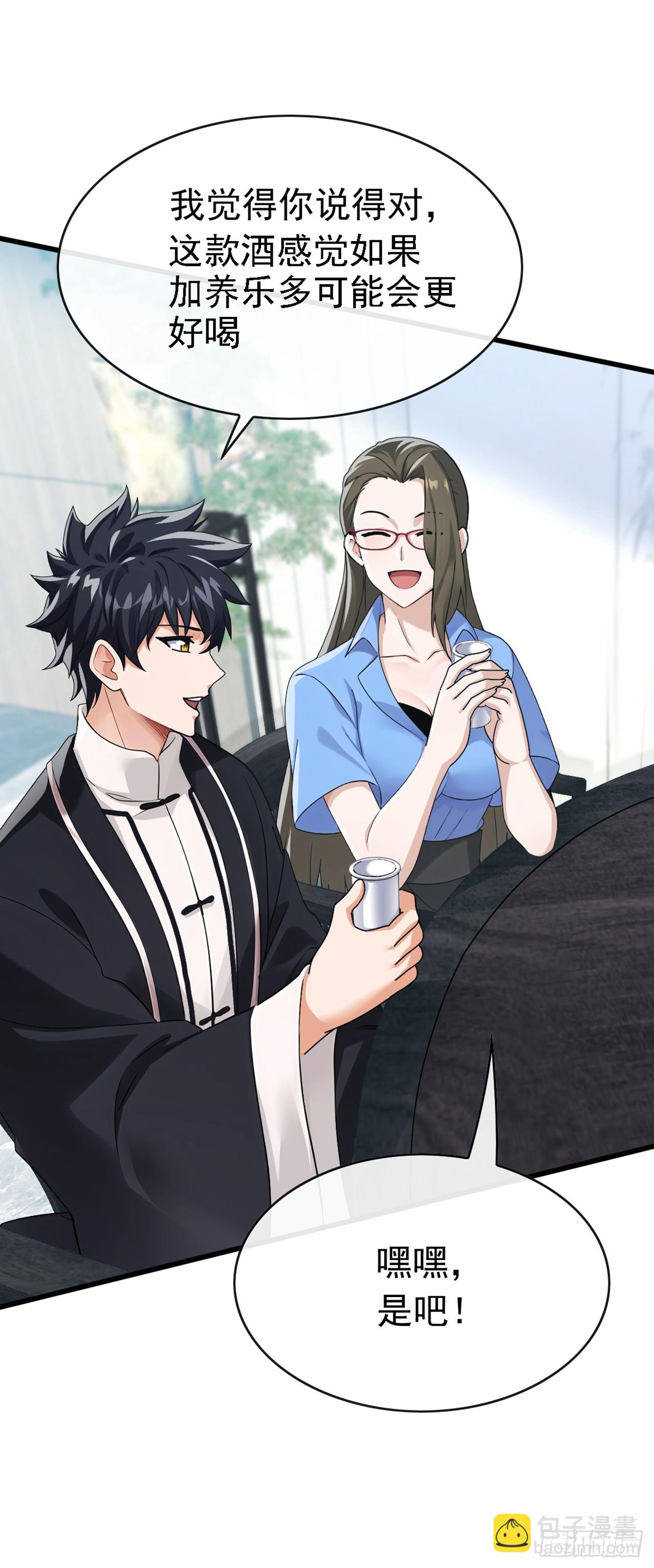 第65话 要活动活动筋骨？-第66话