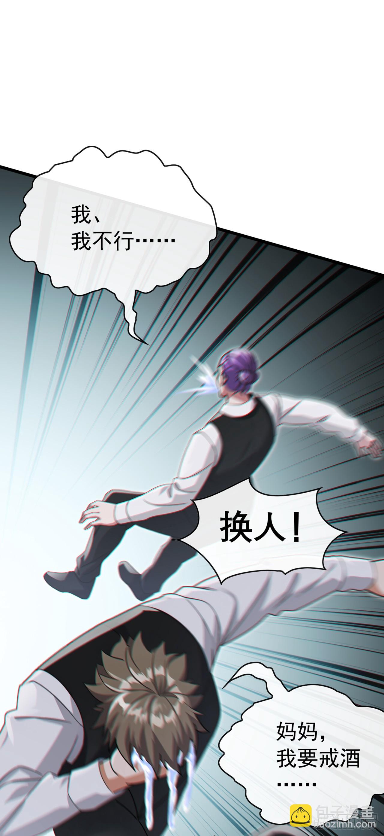 第65话 要活动活动筋骨？-第66话