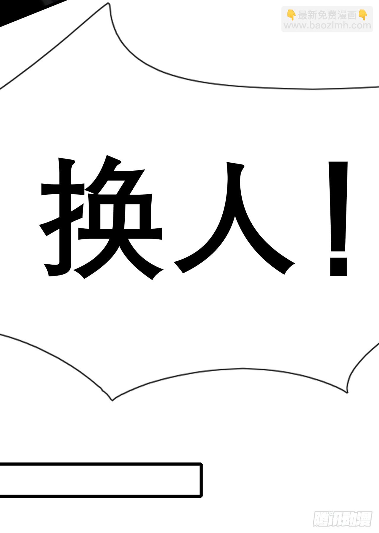 第65话 要活动活动筋骨？-第66话