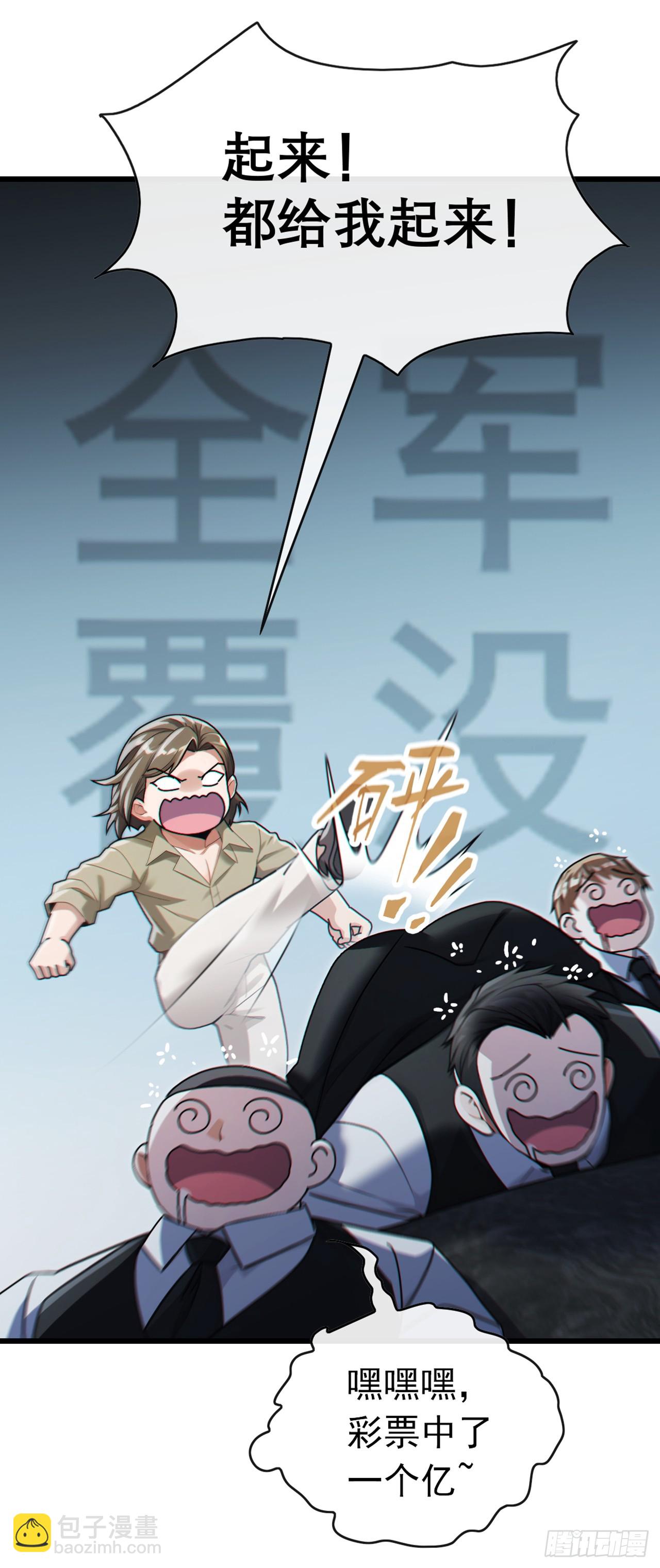 第65话 要活动活动筋骨？-第66话