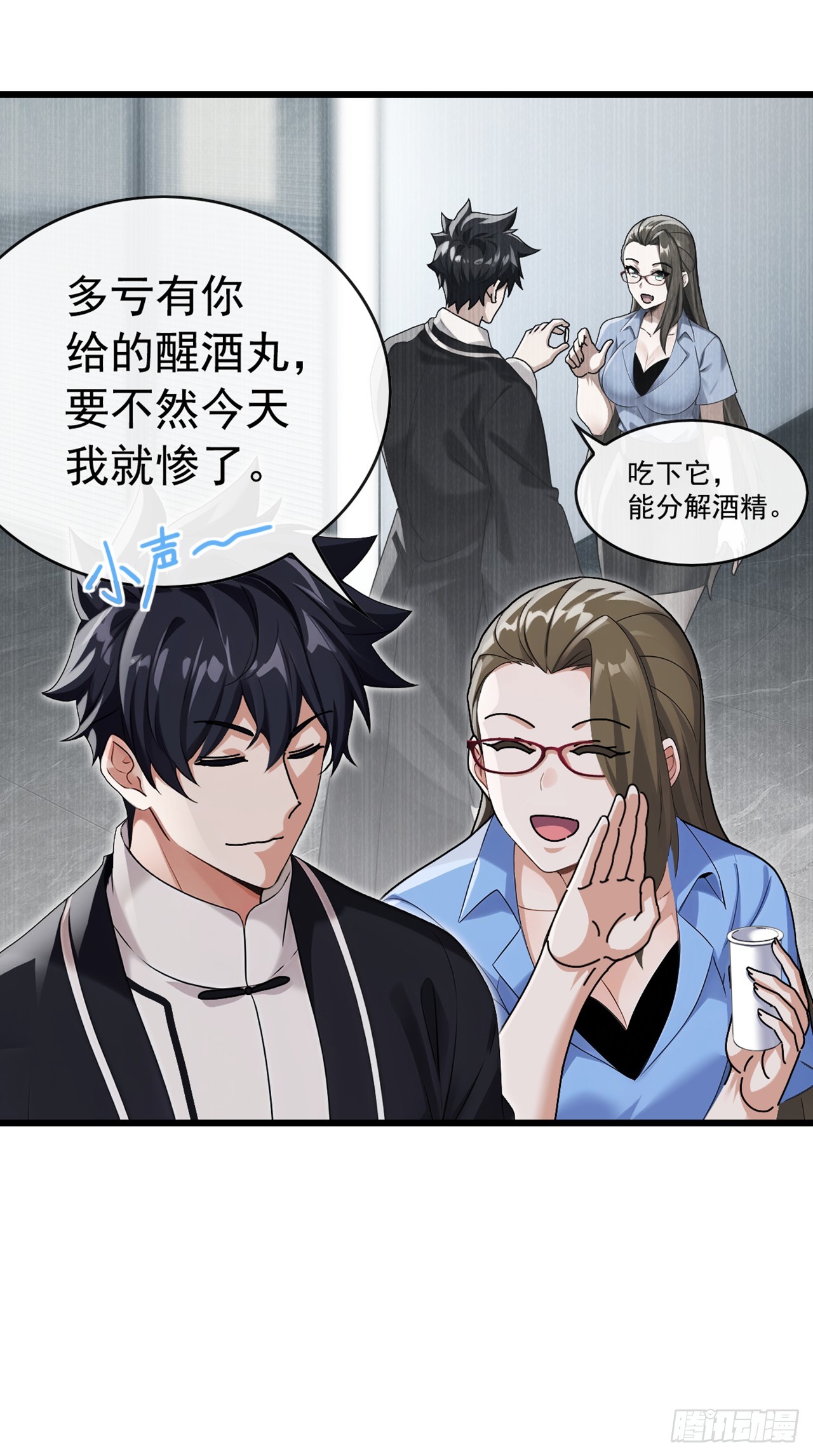 第65话 要活动活动筋骨？-第66话
