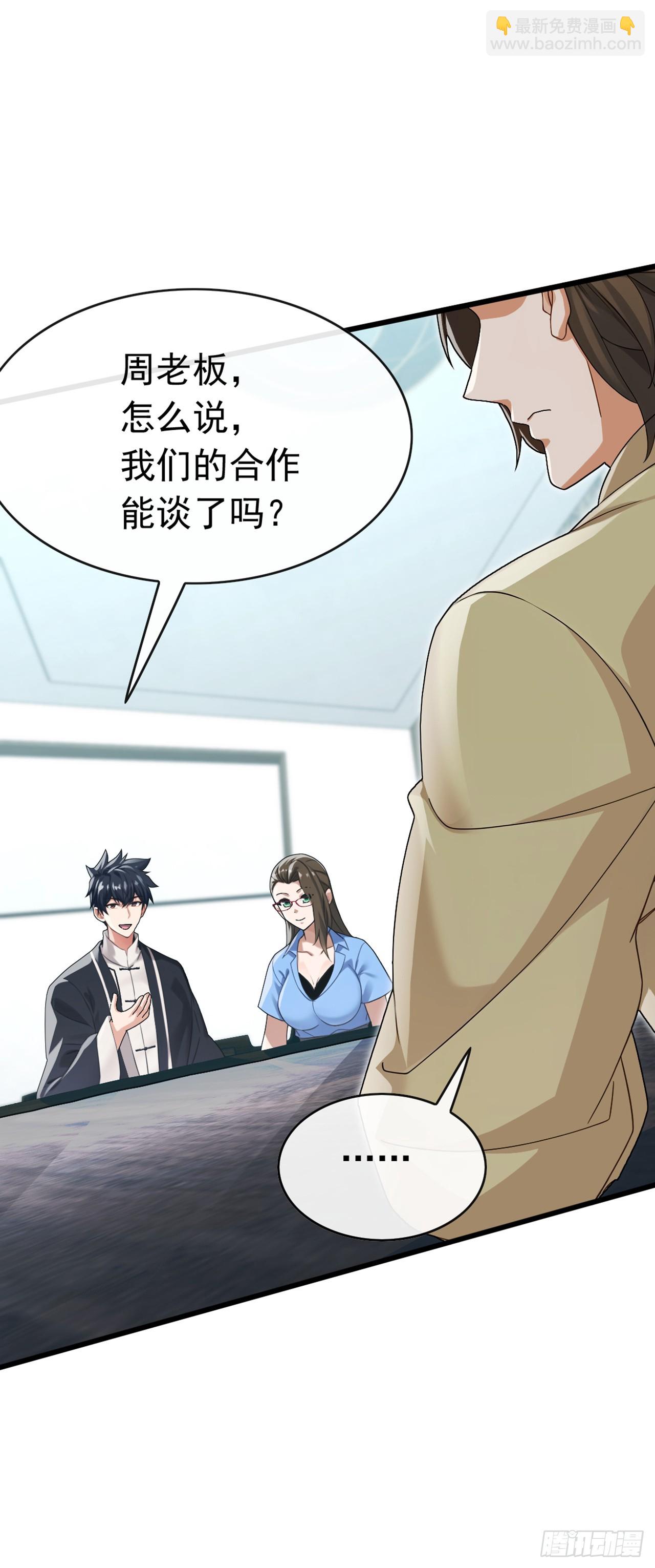 第65话 要活动活动筋骨？-第66话