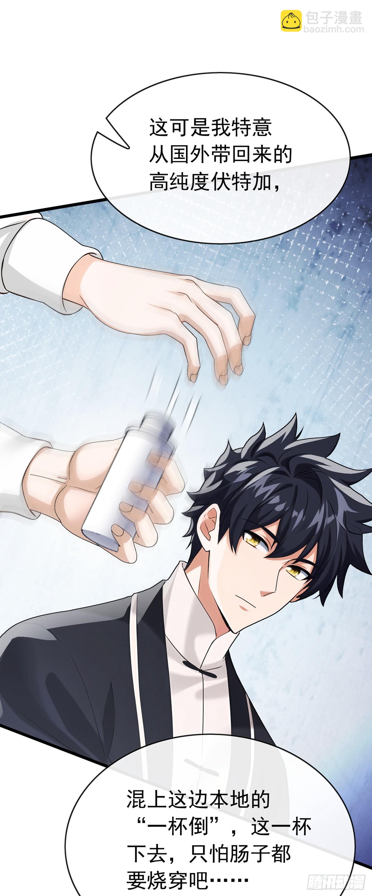 第65话 要活动活动筋骨？-第66话