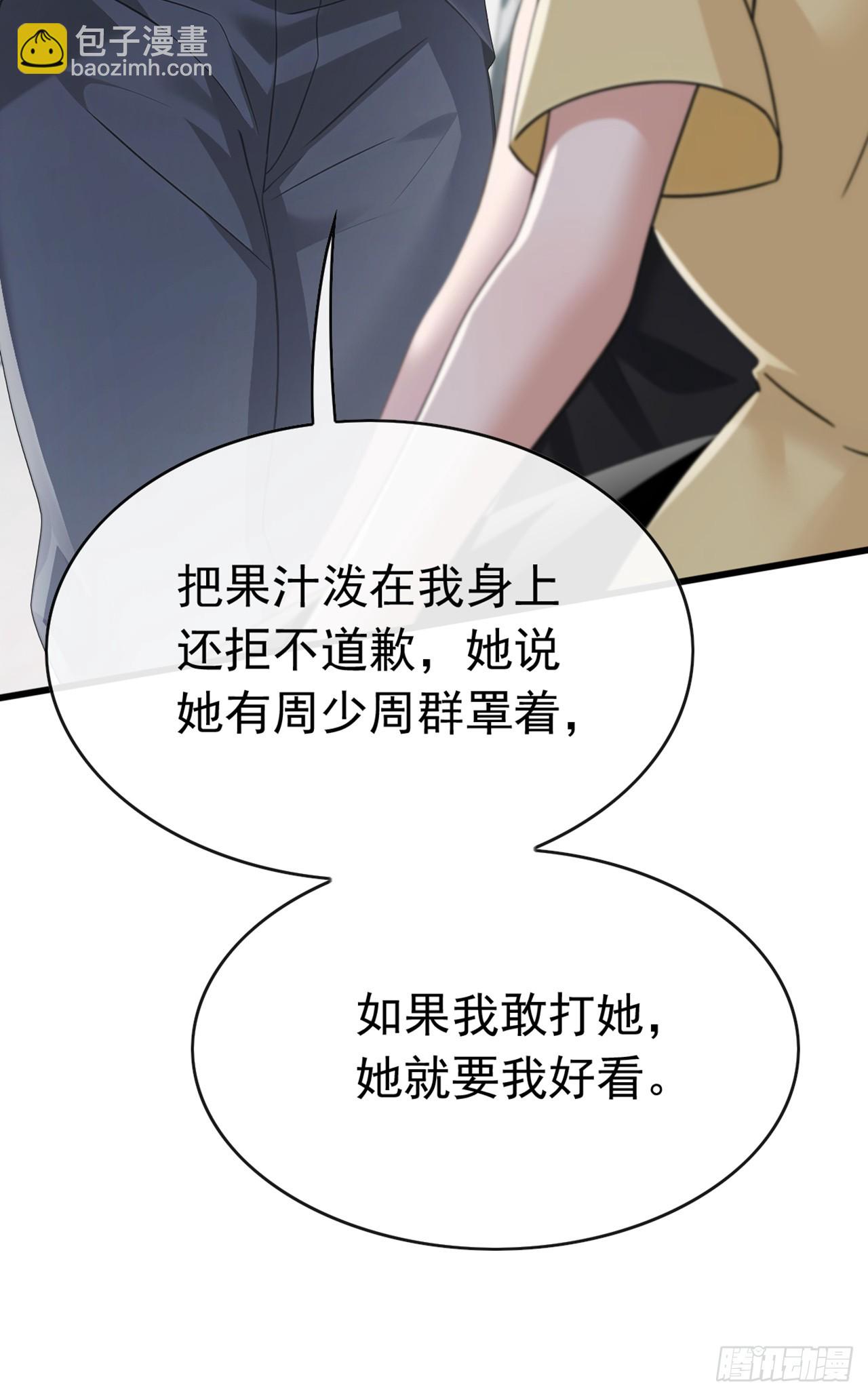 第65话 要活动活动筋骨？-第66话