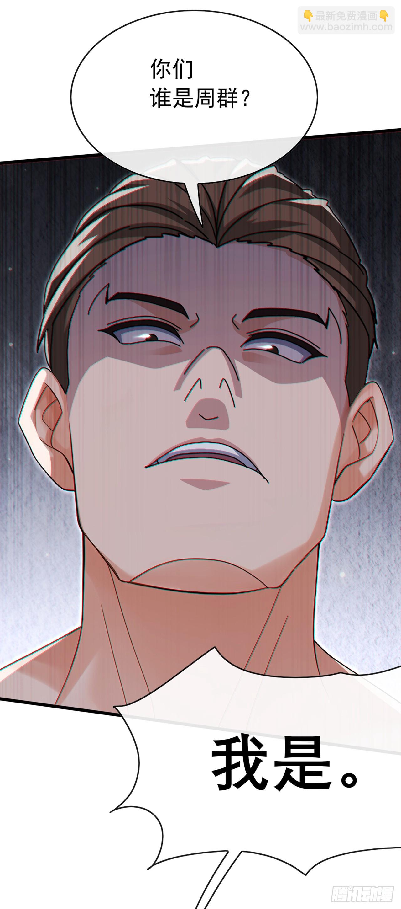第65话 要活动活动筋骨？-第66话