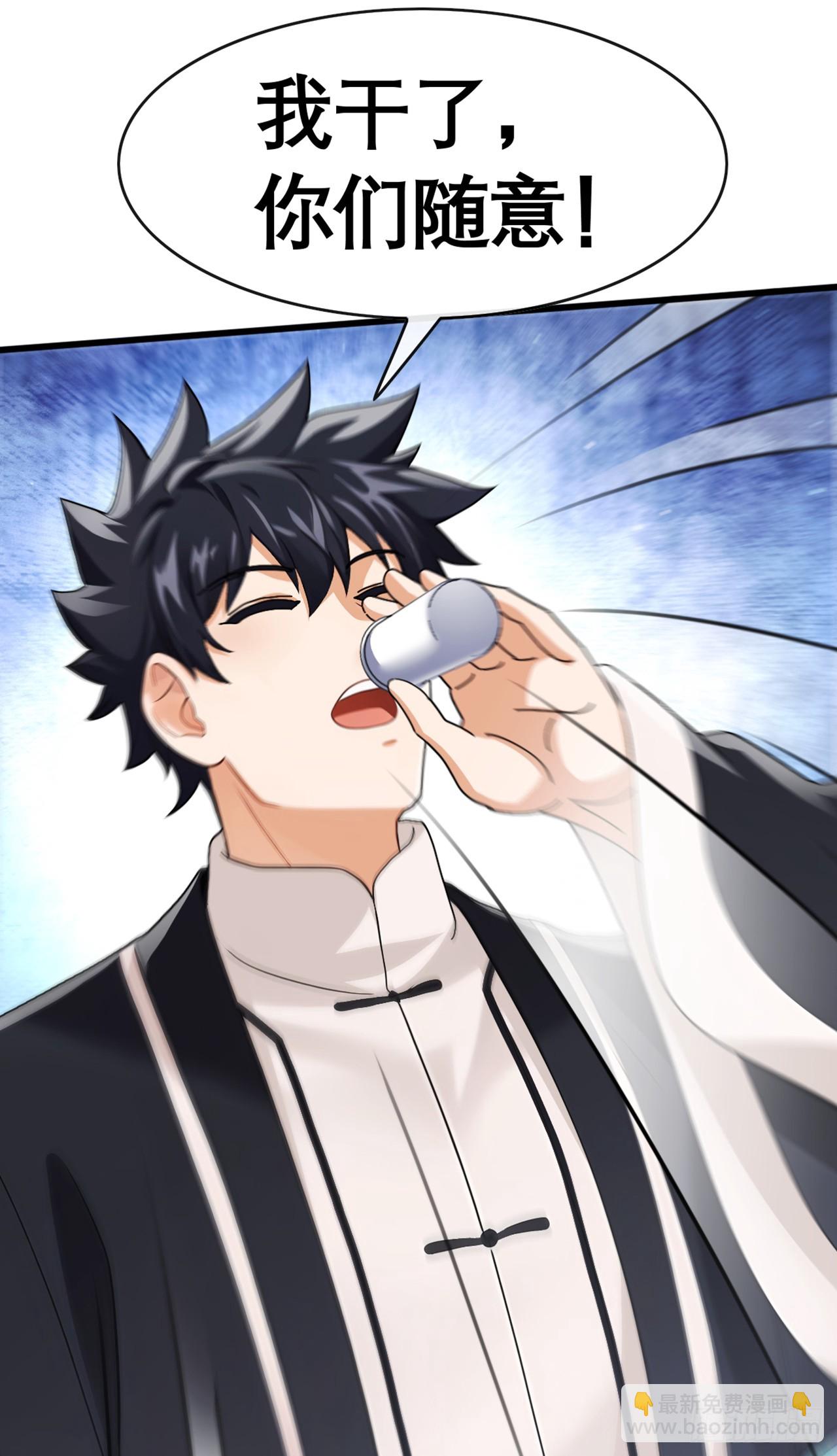 第65话 要活动活动筋骨？-第66话