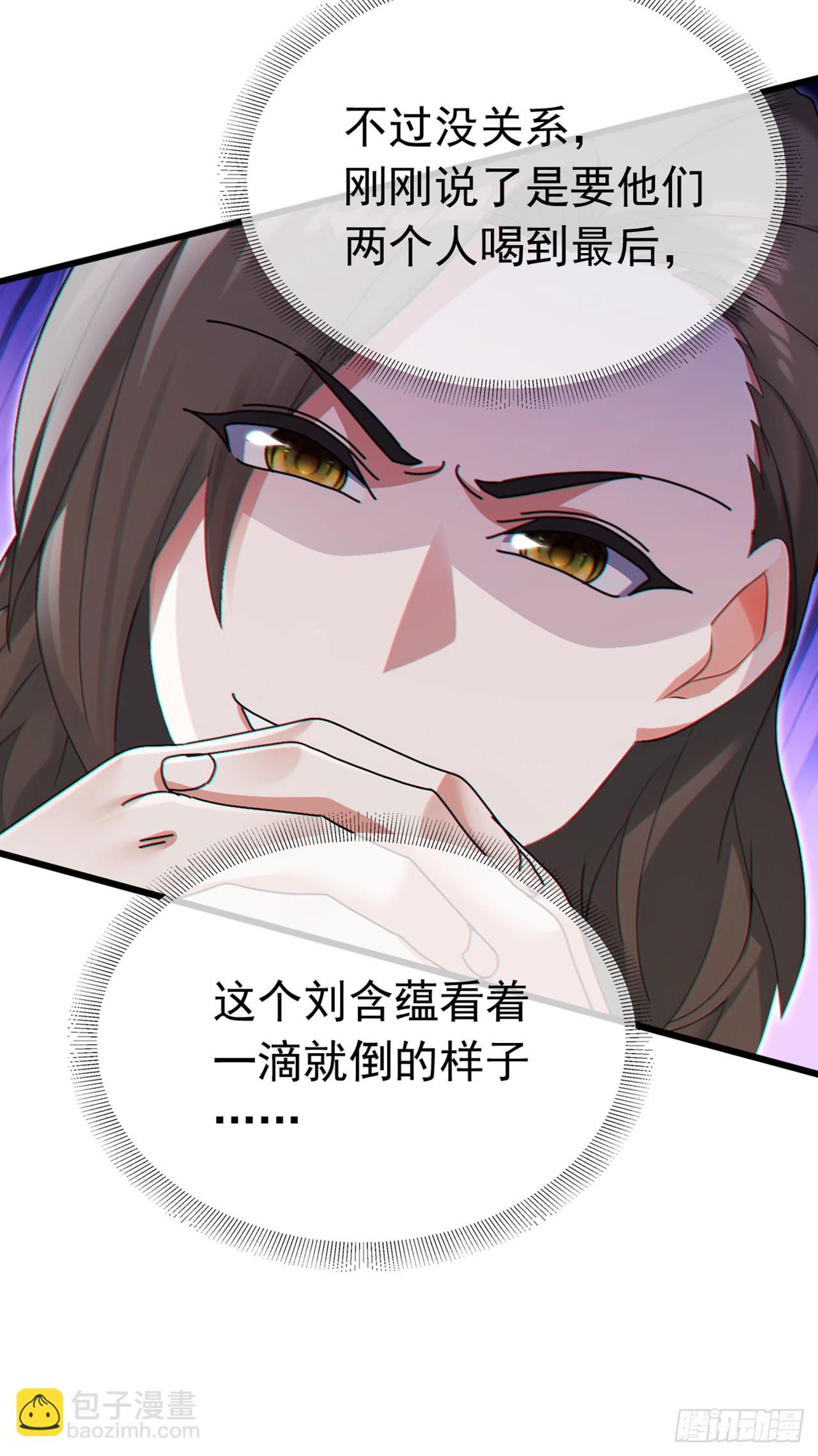 第65话 要活动活动筋骨？-第66话