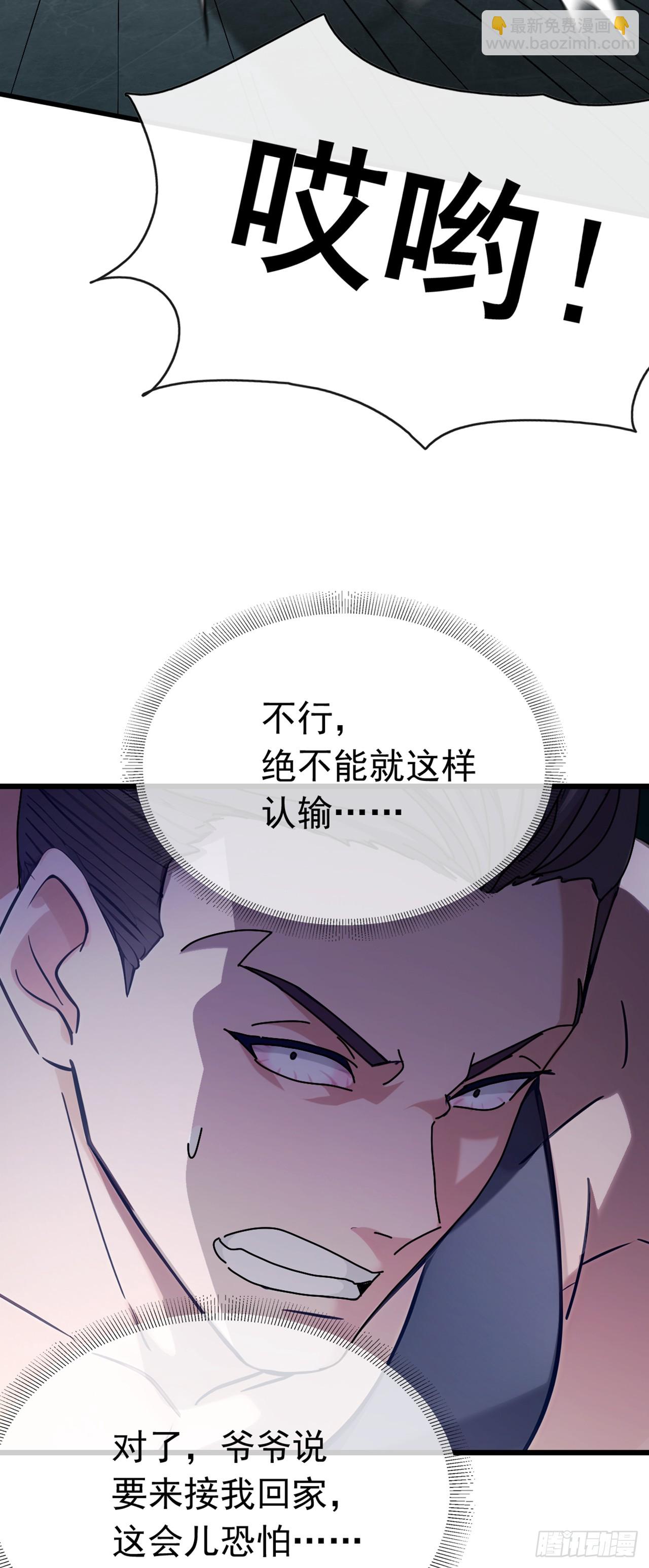 第67话 看来你是不服啊-第68话