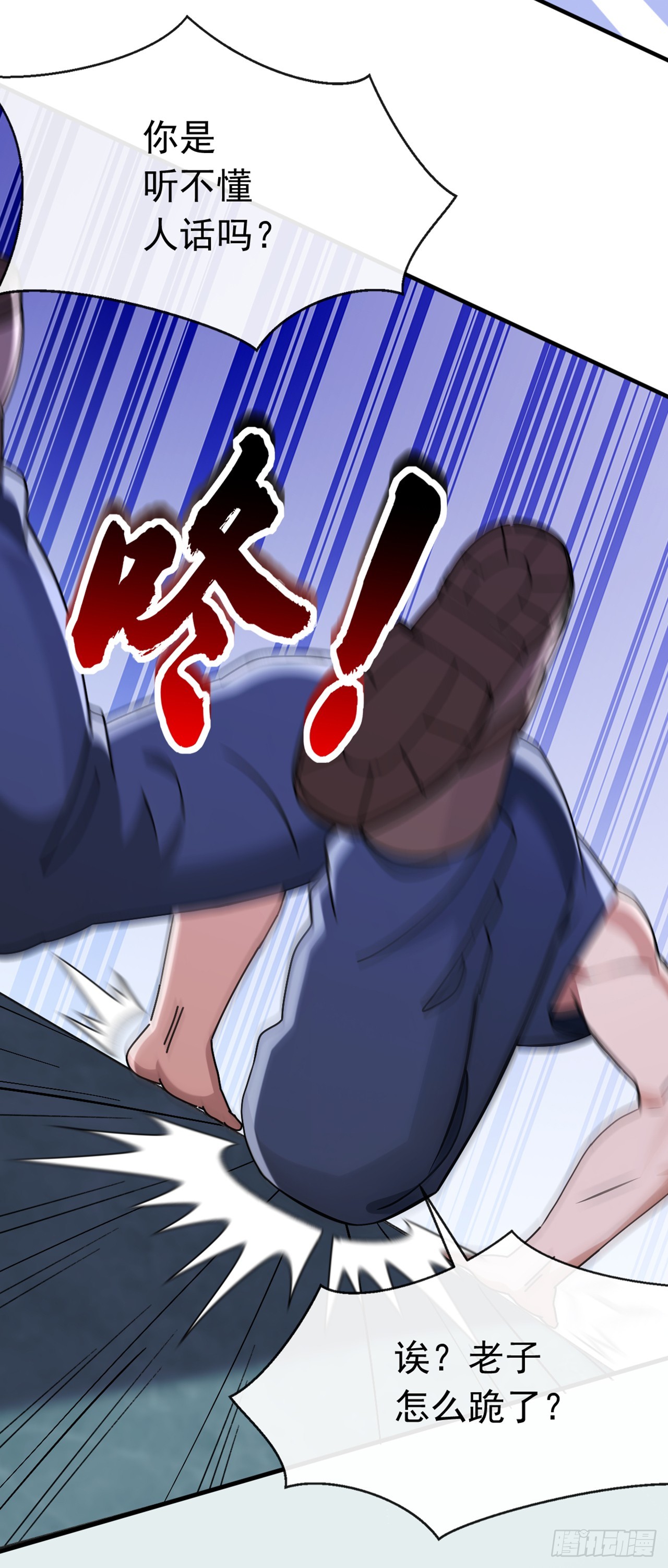 第67话 看来你是不服啊-第68话