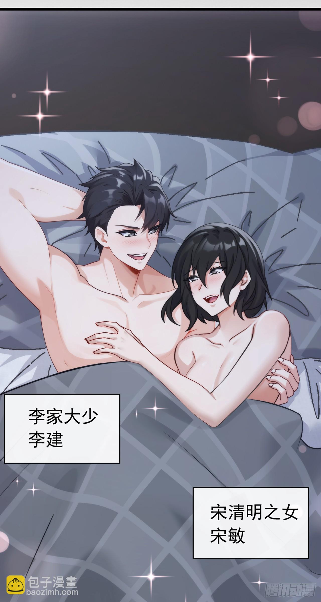 第69话 苏辰的仇家？！-第70话