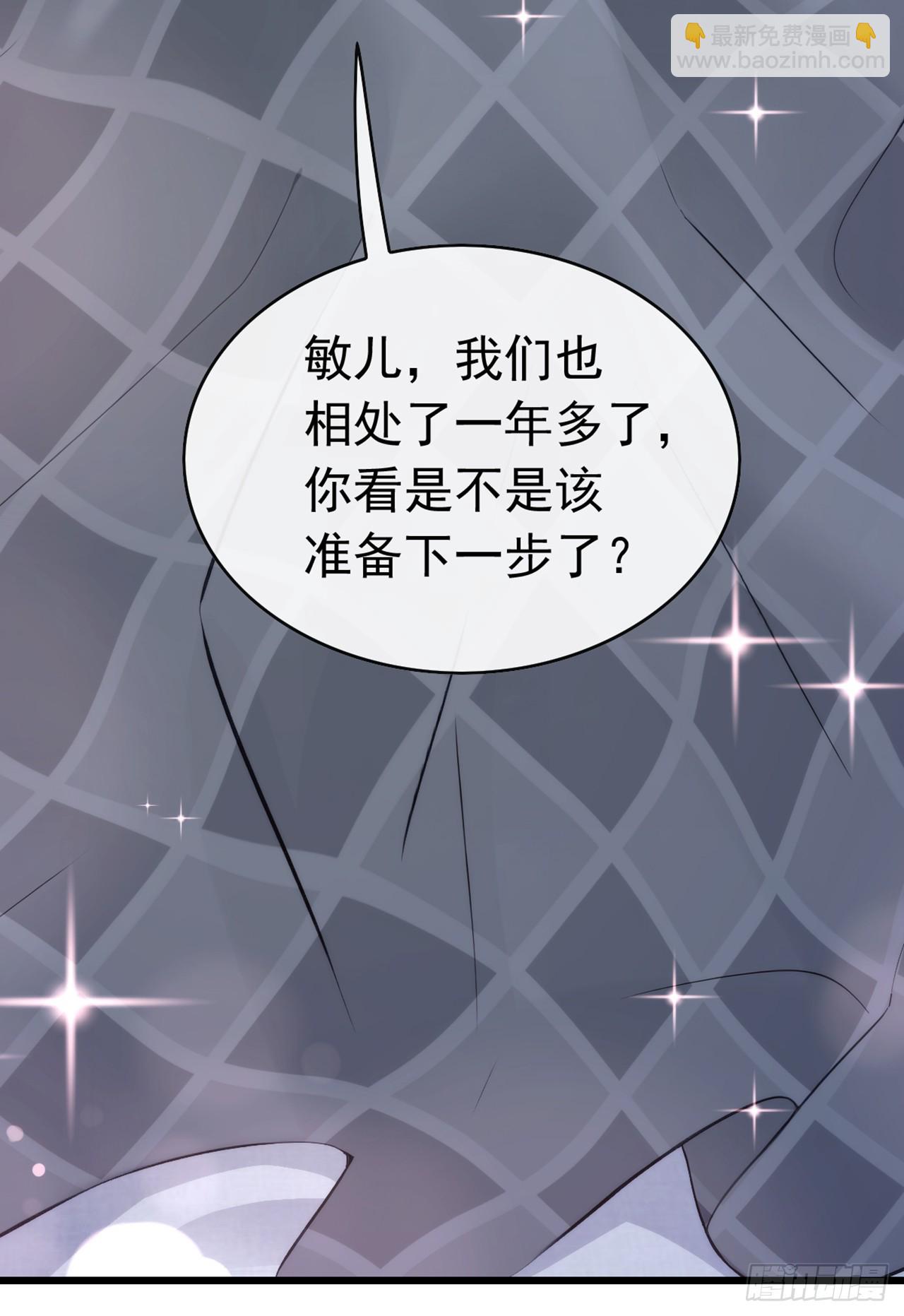 第69话 苏辰的仇家？！-第70话