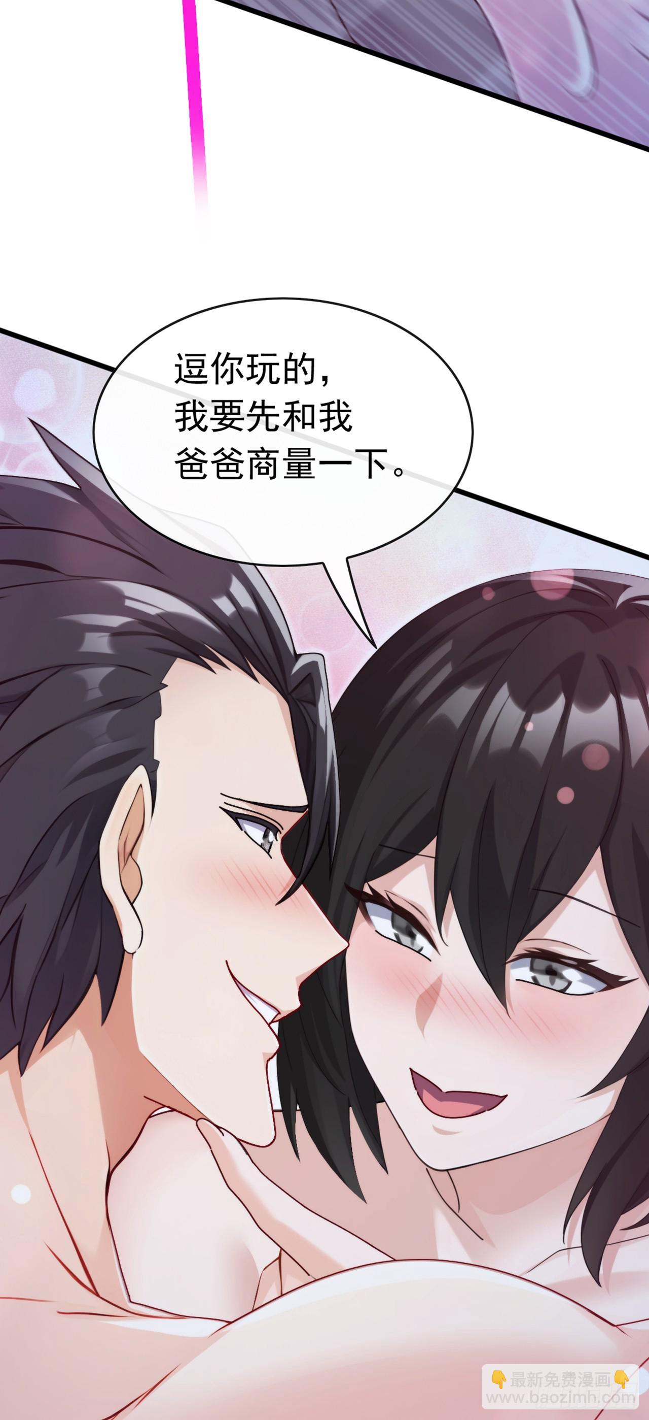第69话 苏辰的仇家？！-第70话