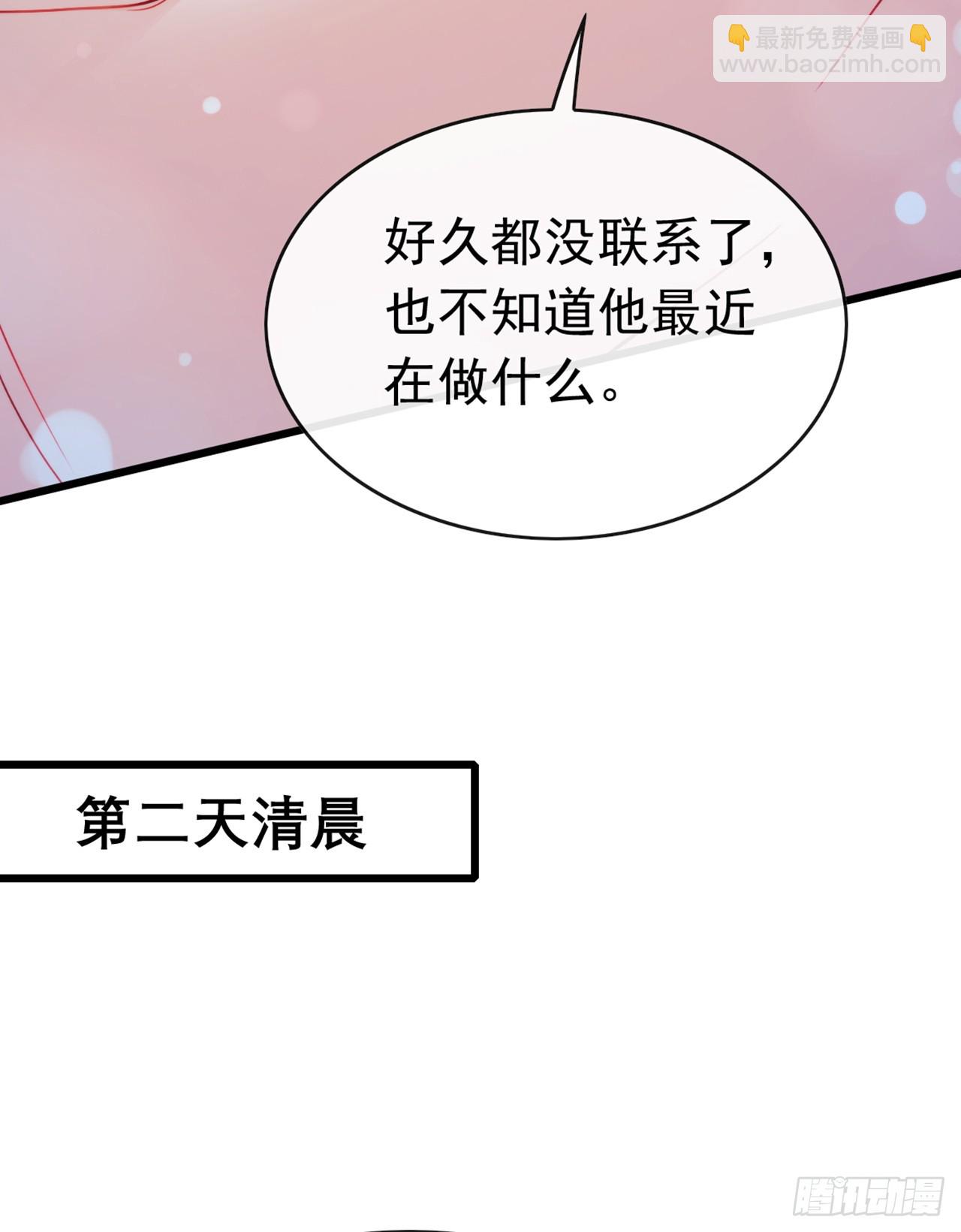 第69话 苏辰的仇家？！-第70话