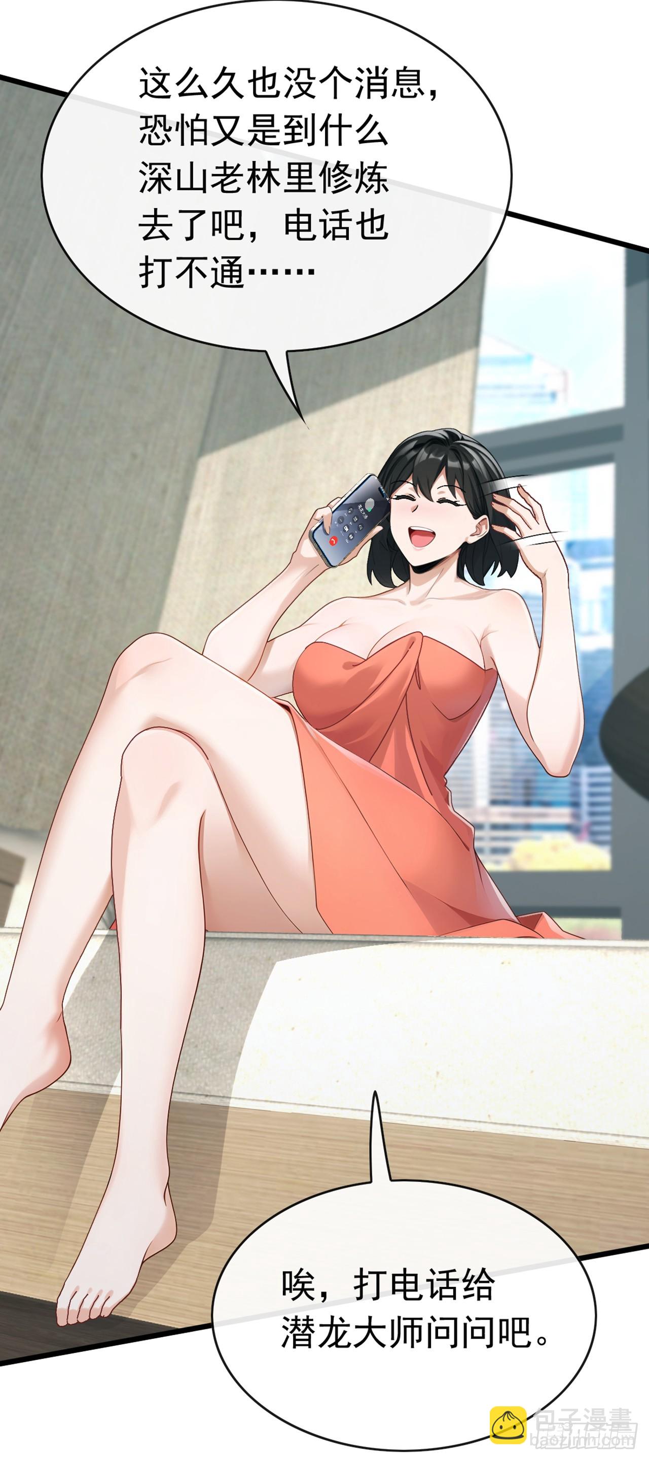 第69话 苏辰的仇家？！-第70话