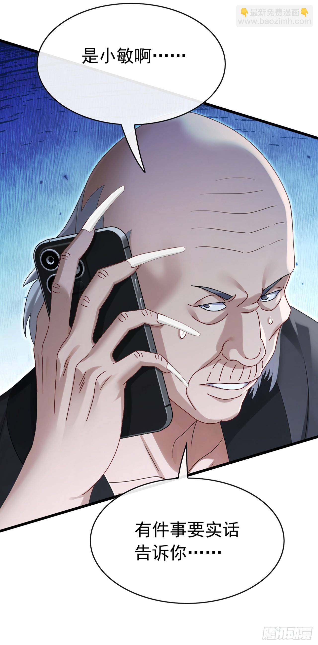 第69话 苏辰的仇家？！-第70话