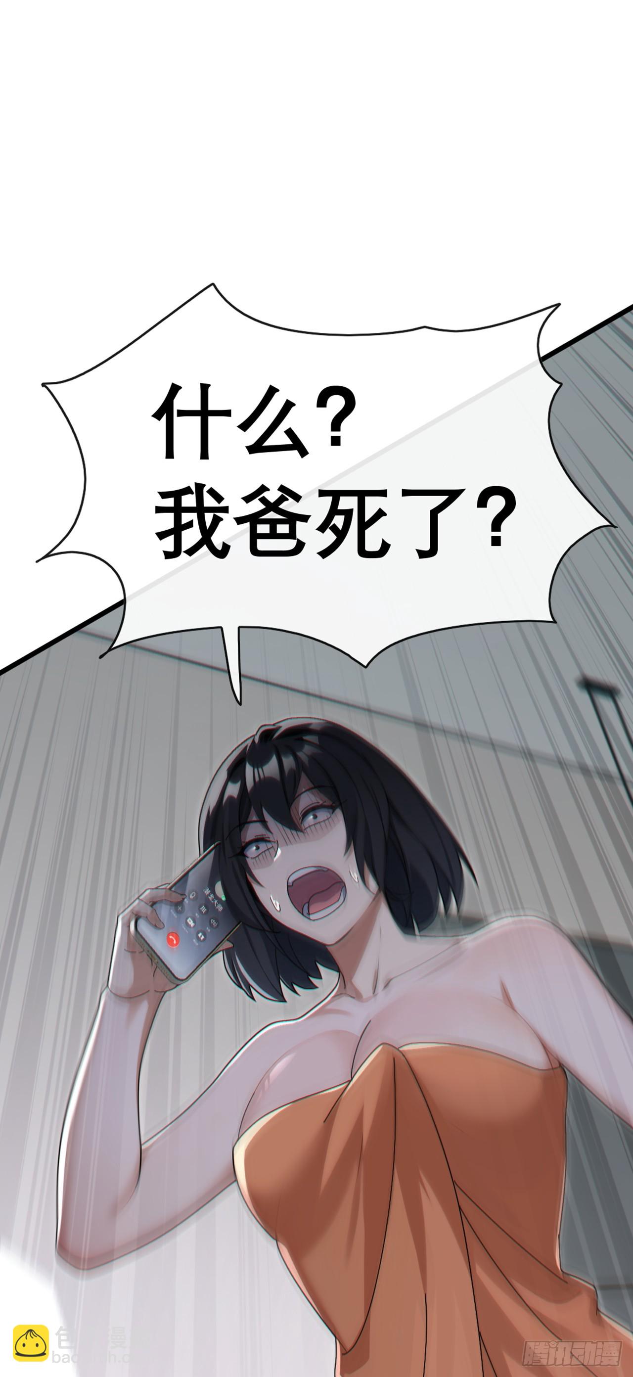 第69话 苏辰的仇家？！-第70话