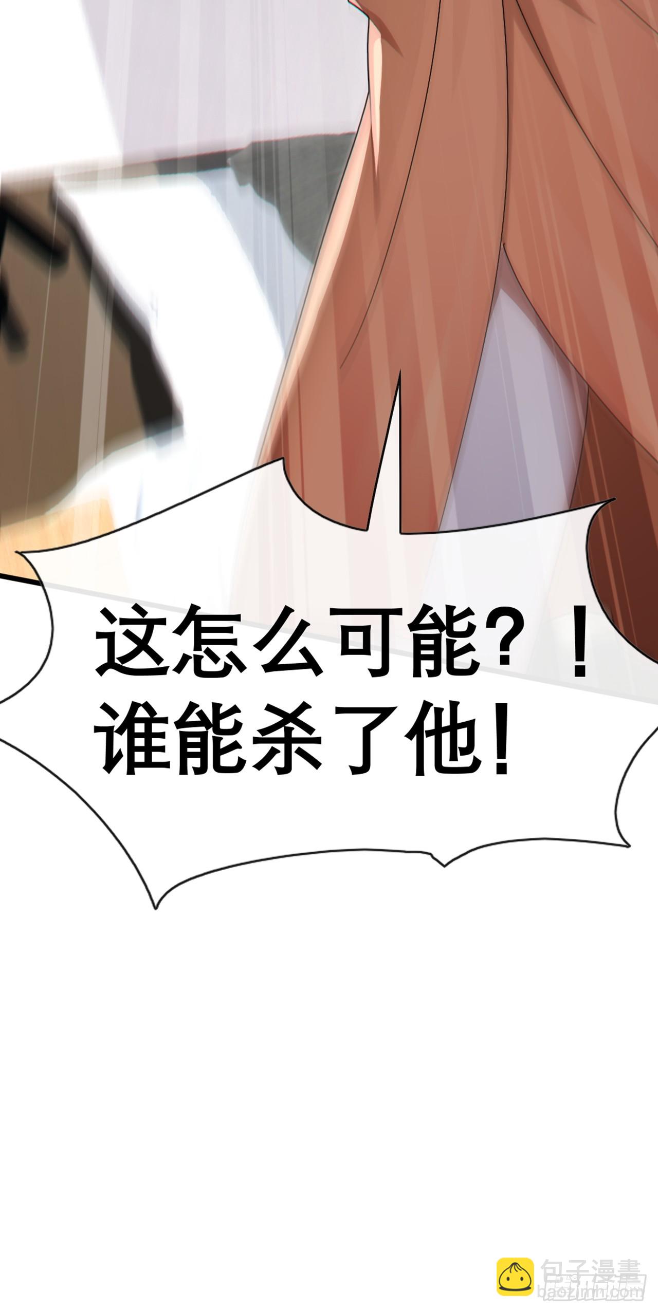 第69话 苏辰的仇家？！-第70话