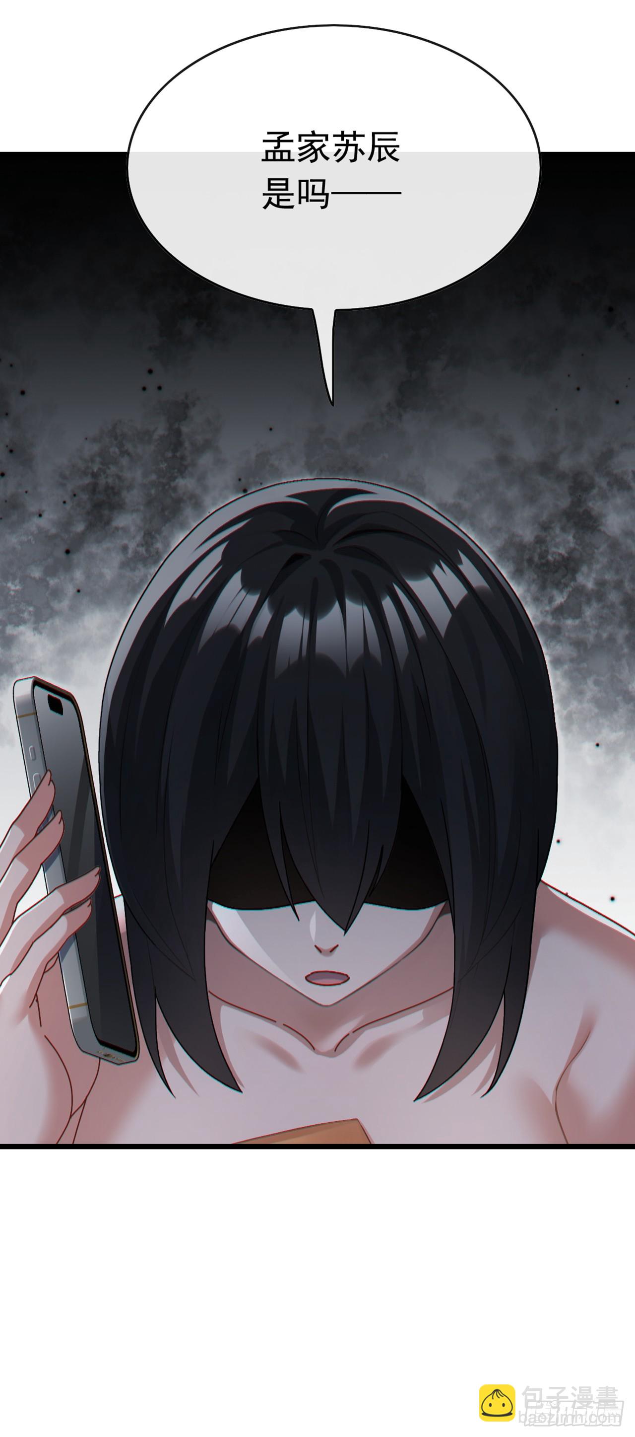 第69话 苏辰的仇家？！-第70话