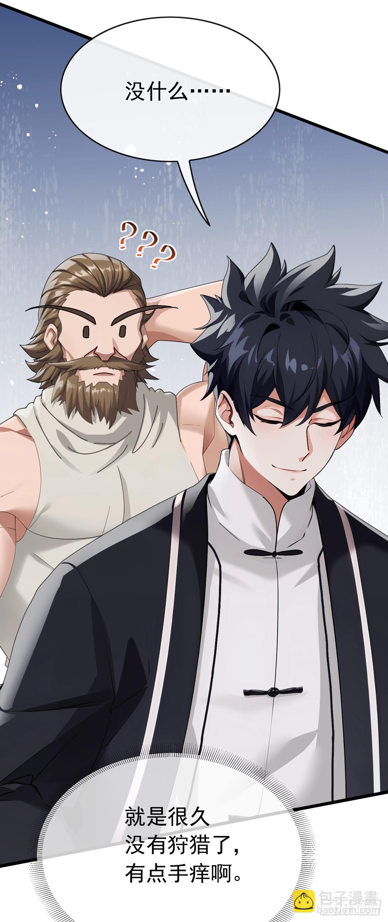 第69话 苏辰的仇家？！-第70话
