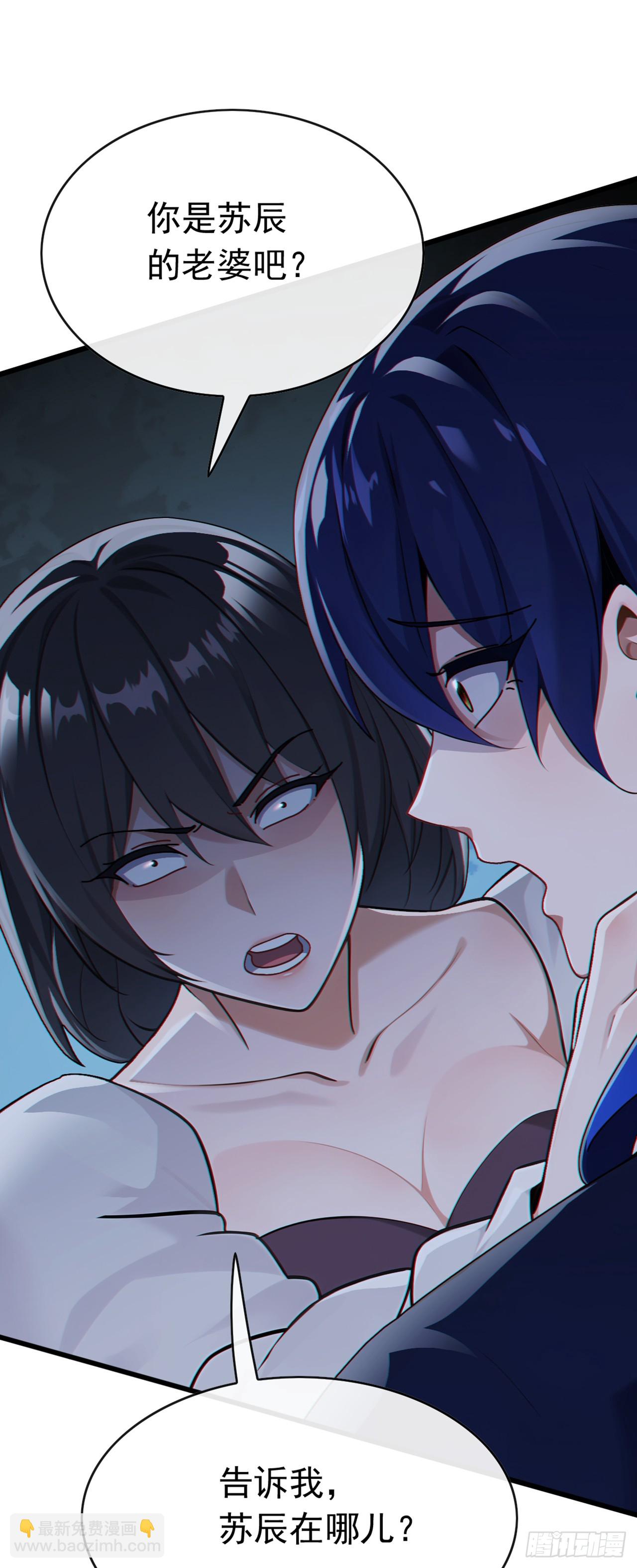 第69话 苏辰的仇家？！-第70话