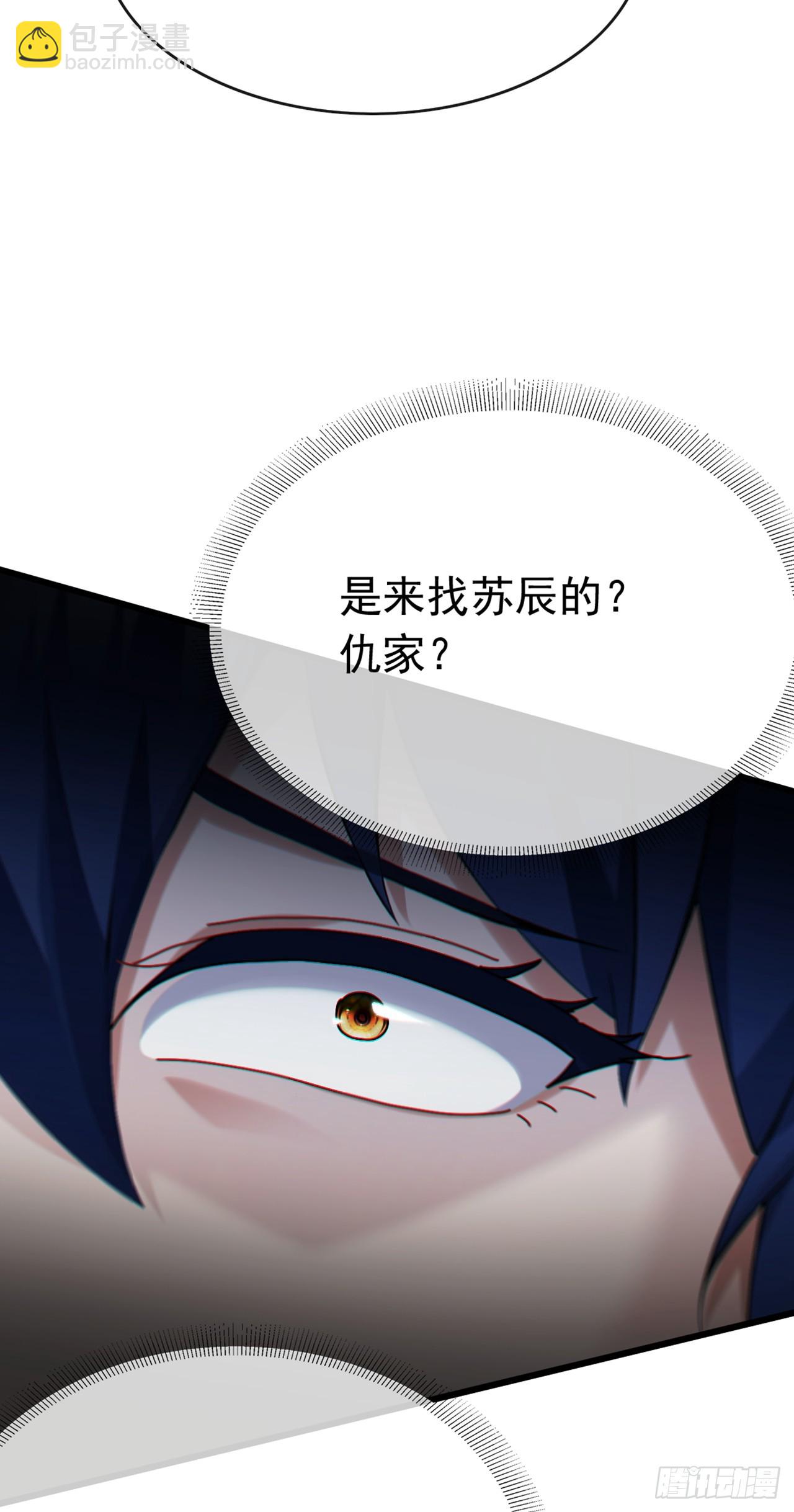 第69话 苏辰的仇家？！-第70话